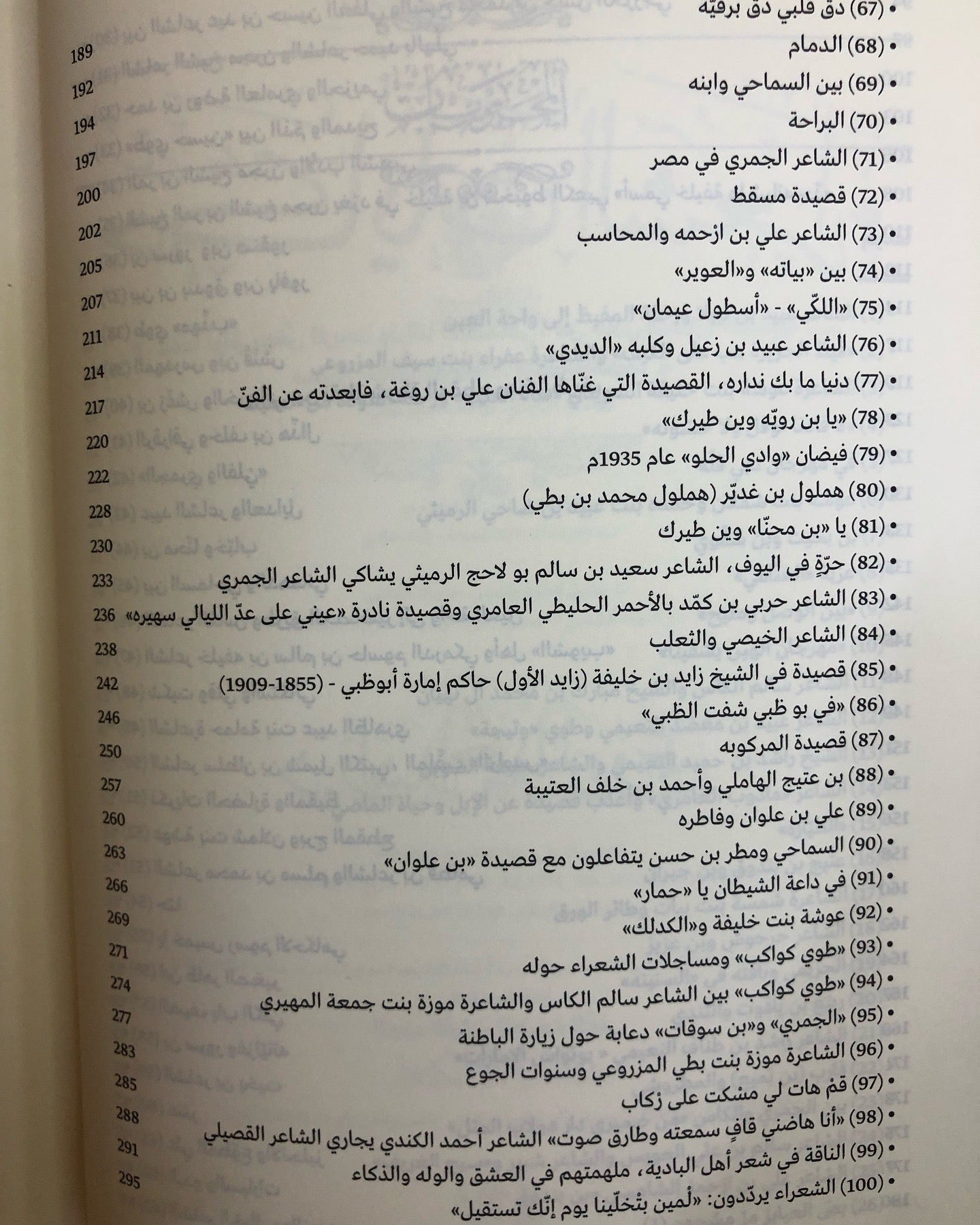 حكايات الشعراء