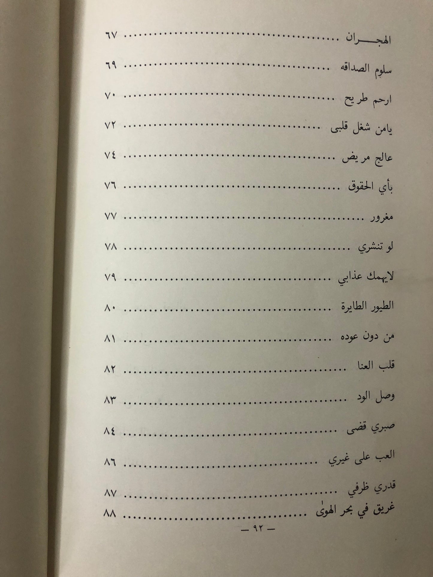 ذكريات جميلة : الشاعر مهدي عبار العنزي