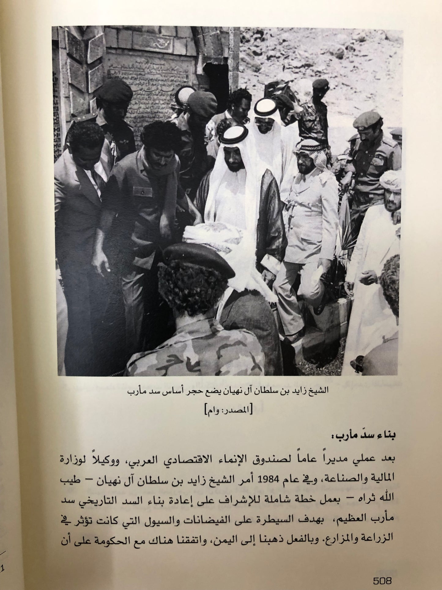  ذاكرتهم تاريخنا الجزء الثاني : سلسلة التاريخ الشفاهي لدولة الإمارات العربية المتحدة