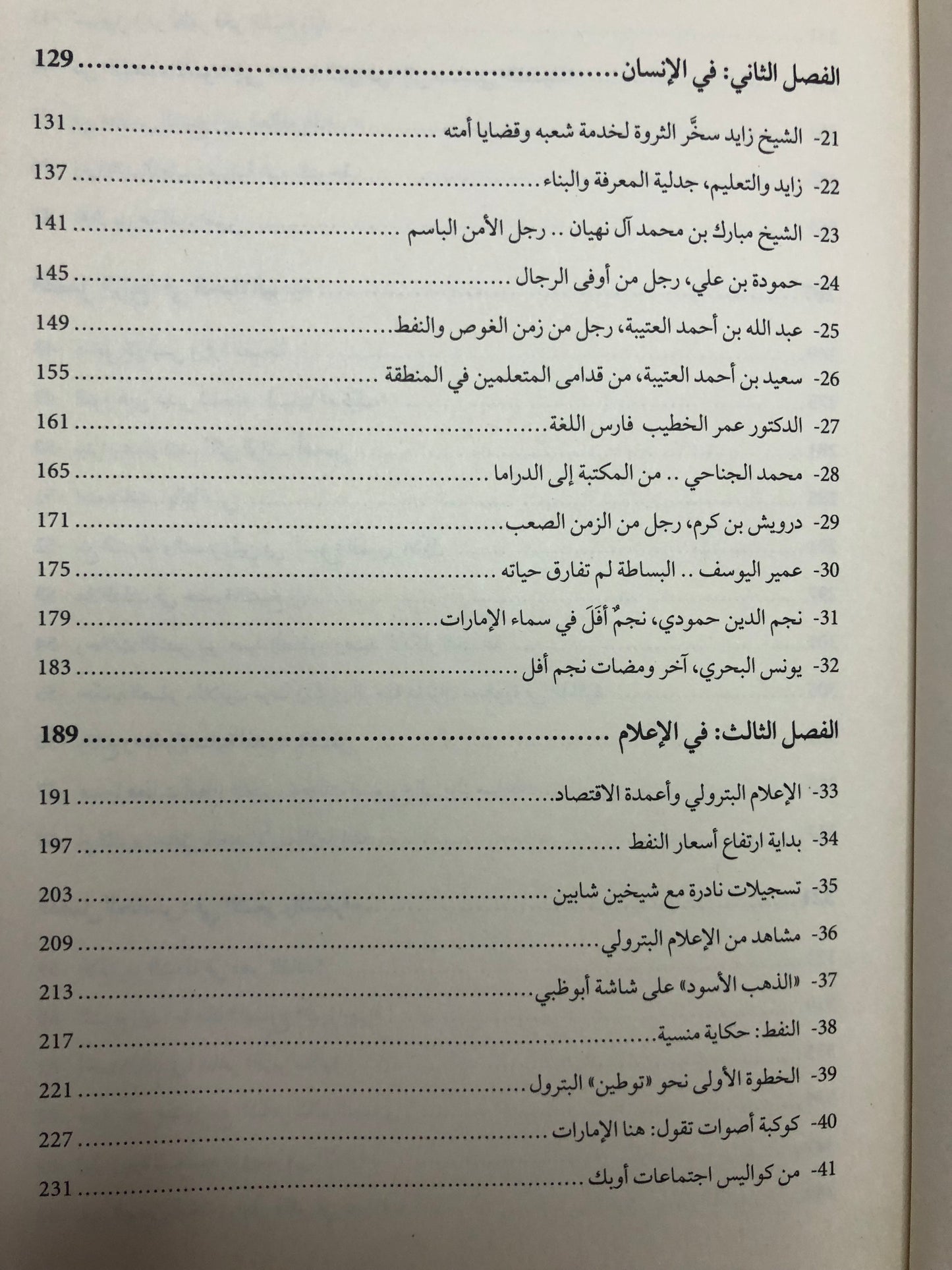 أبوظبي زمن البدايات