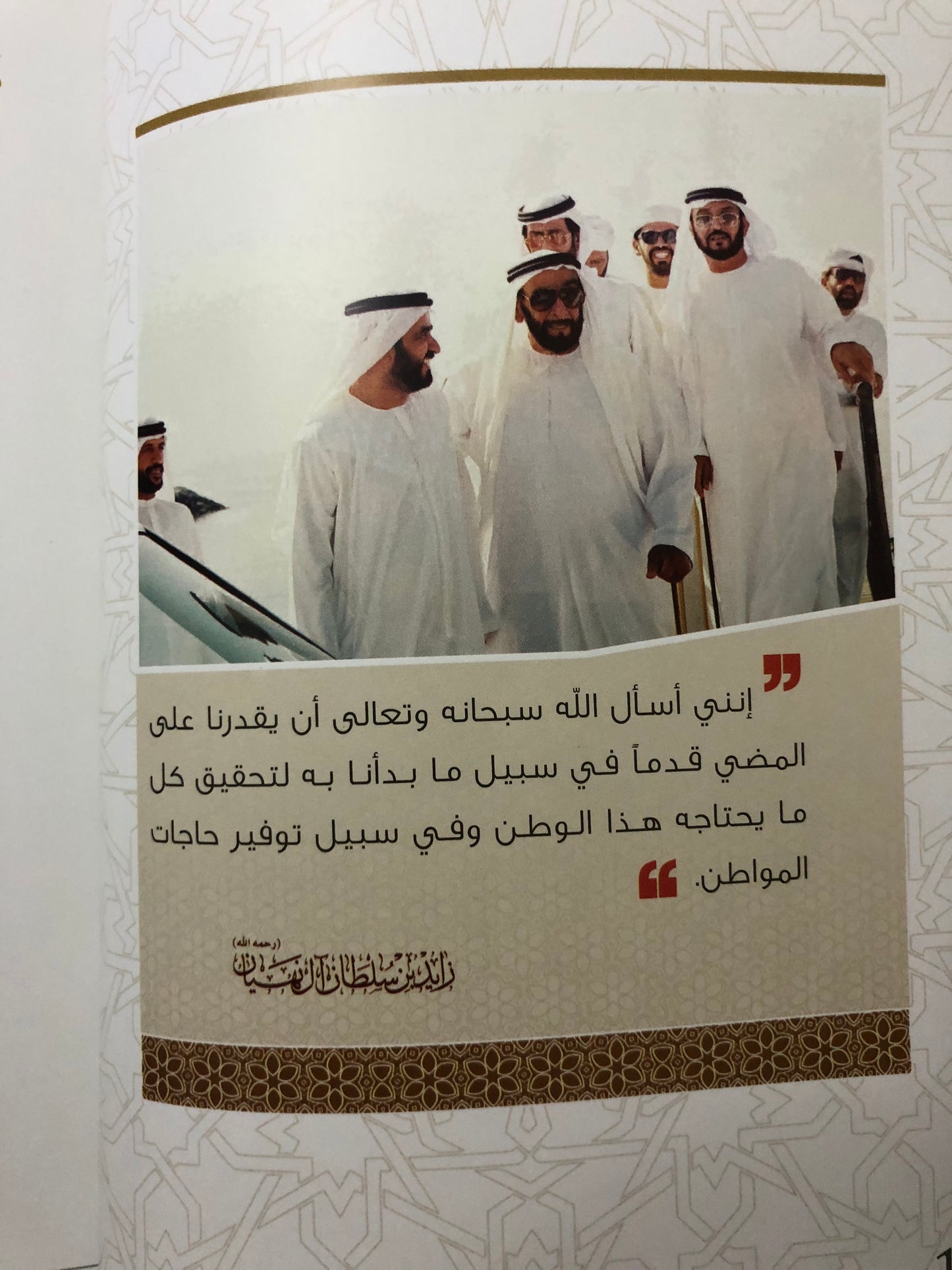 ديوان زايد رواية شعب : أشعار علي بن سالم الكعبي