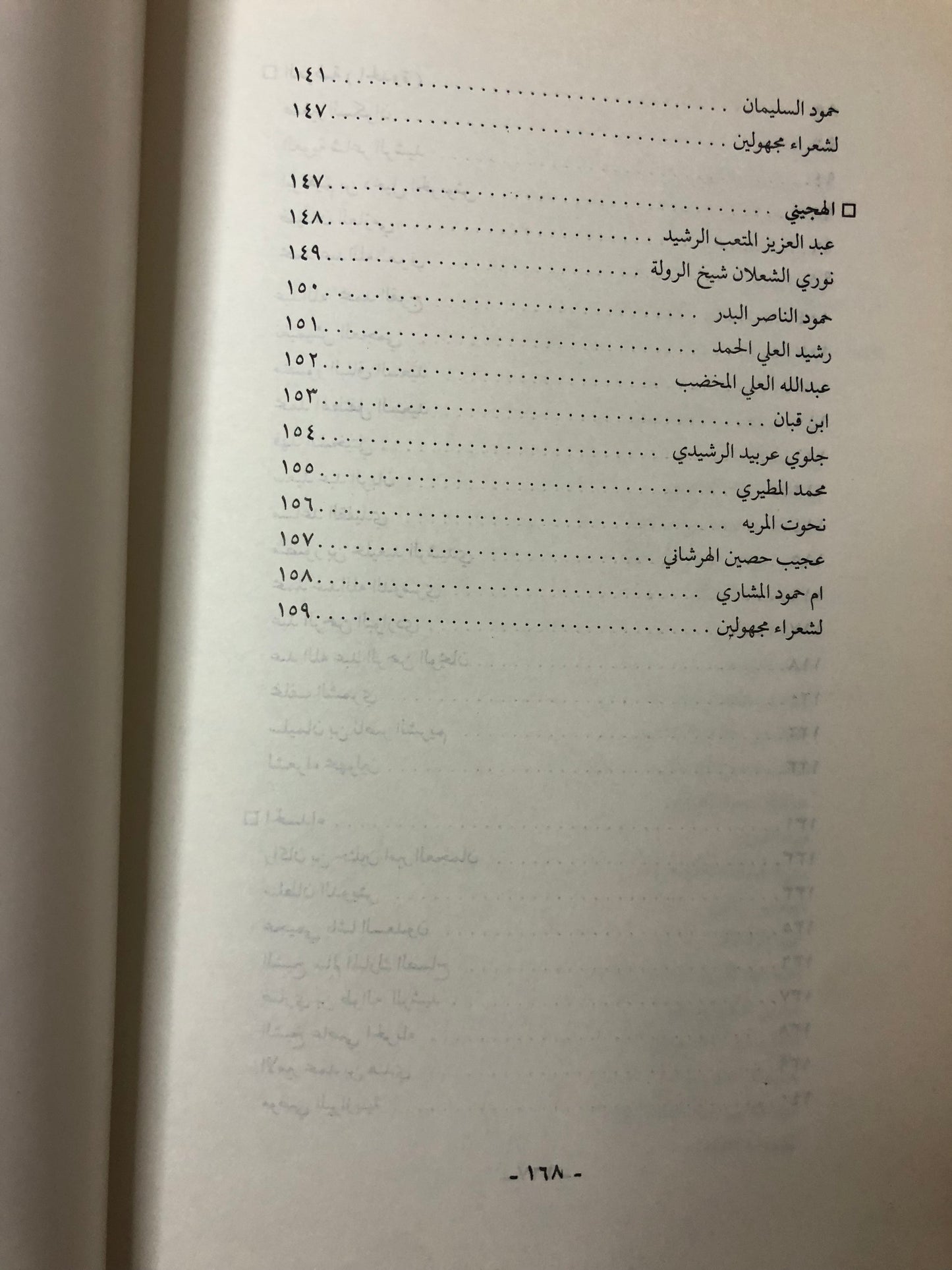 الفنون الشعبية : الفريسي العرضة الحداء الهجيني