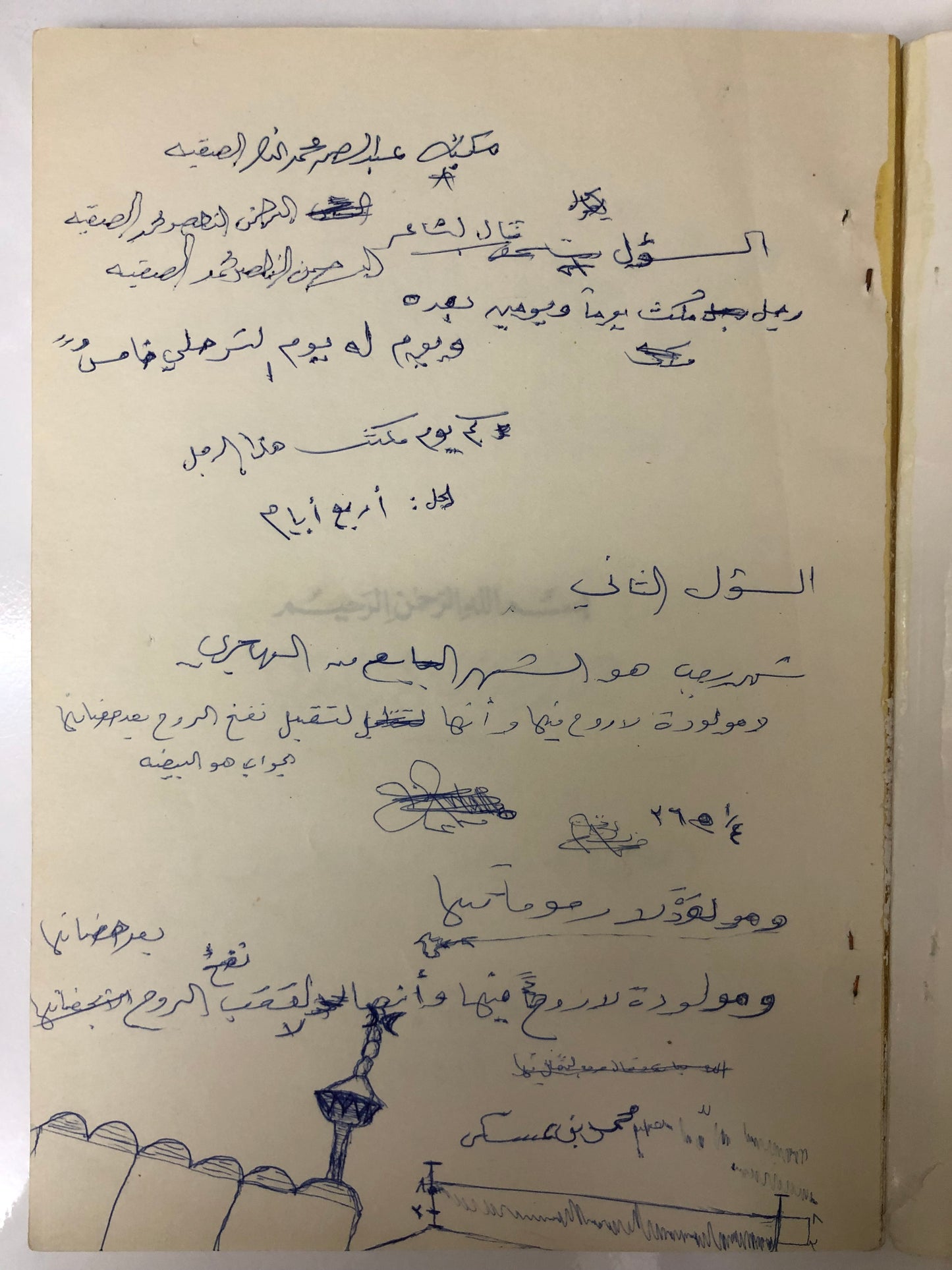 من نوادر الأشعار : من أبرز ما قيل في الشعر النبطي بالجزيرة العربية طبعة نادرة