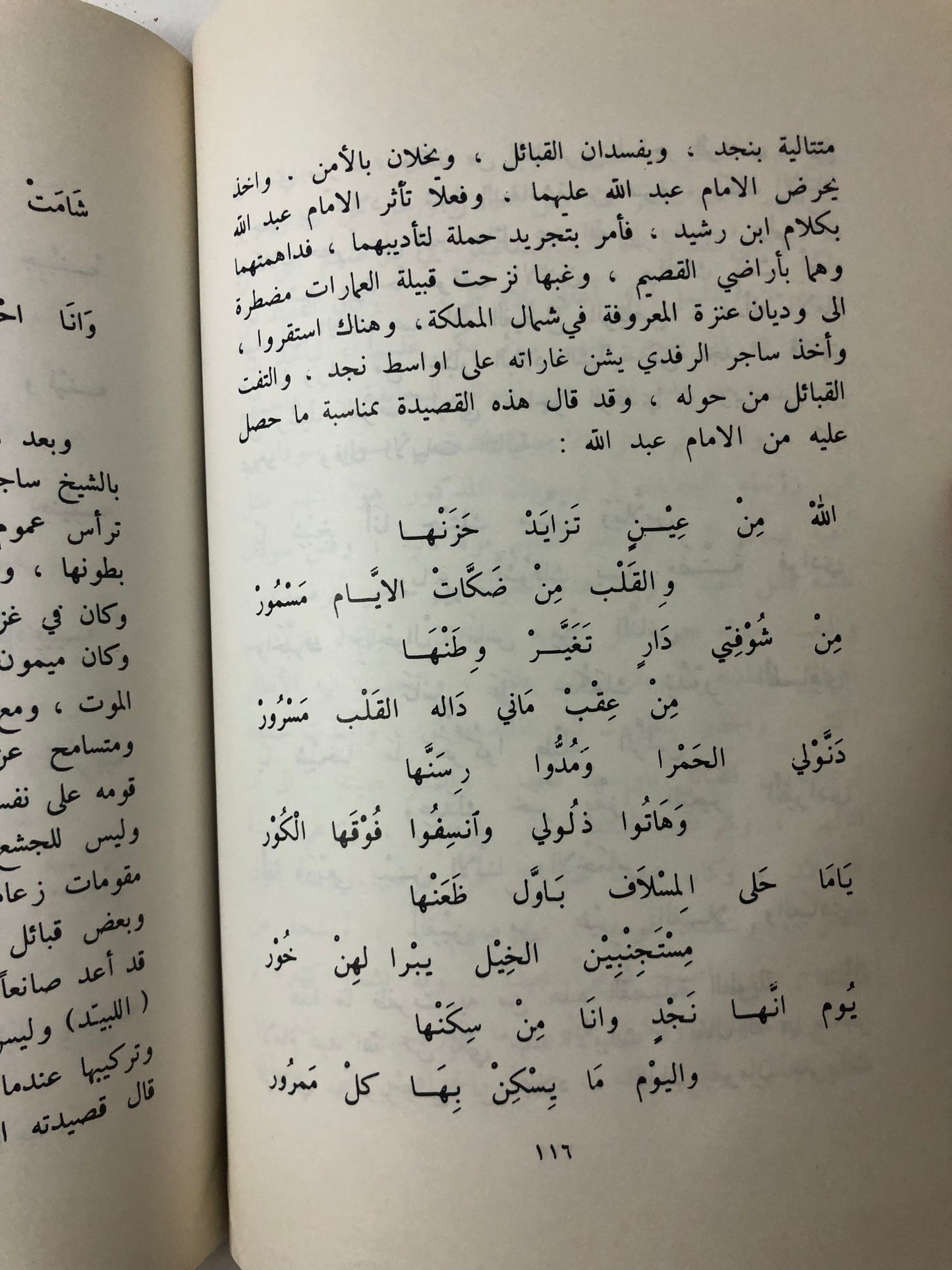 أبطال من الصحراء : محمد بن أحمد السديري