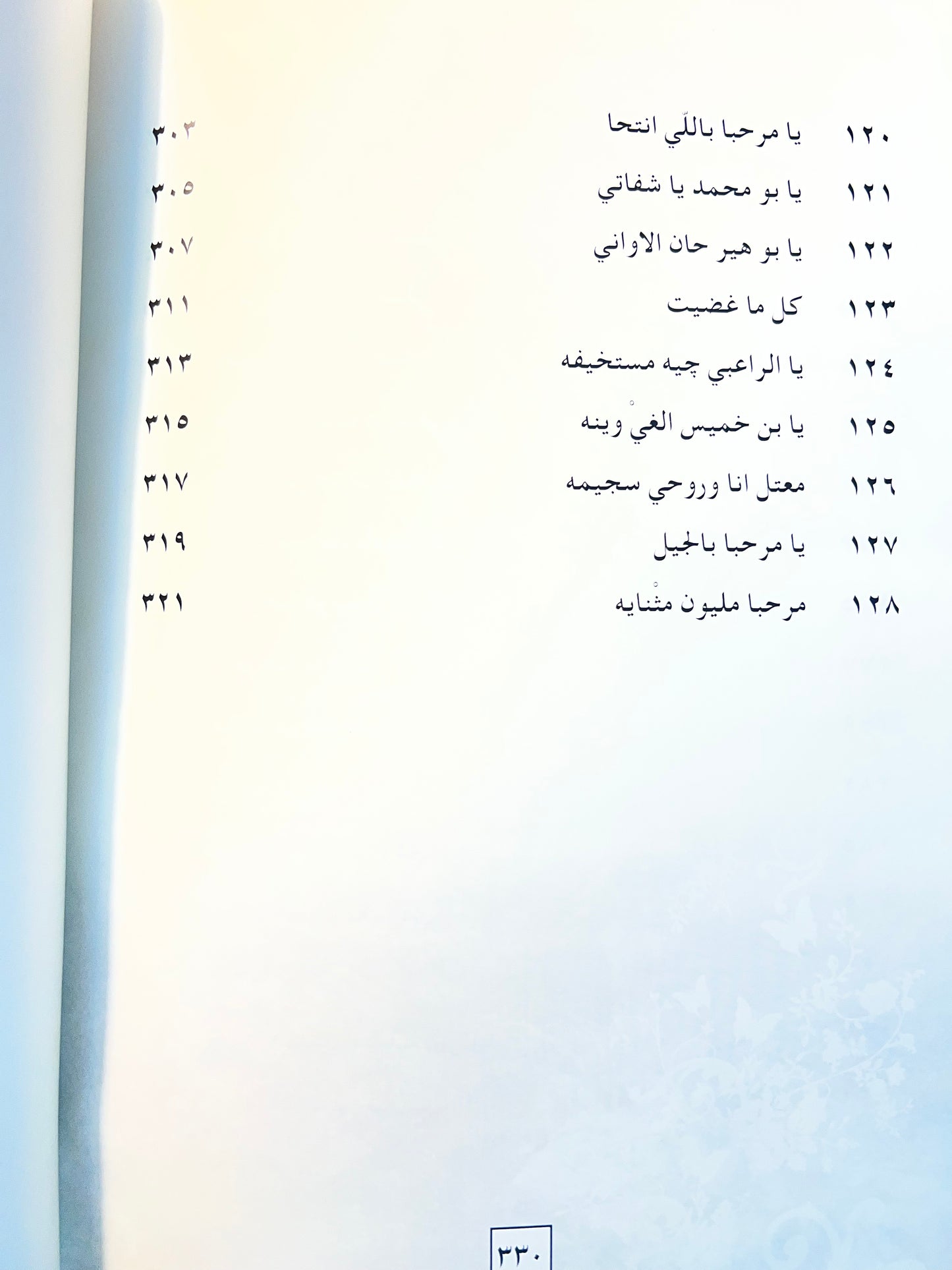 ديوان النبع العميق الشاعر خليفة بن مترف الجابري طبعة فاخرة المقاس الكبير
