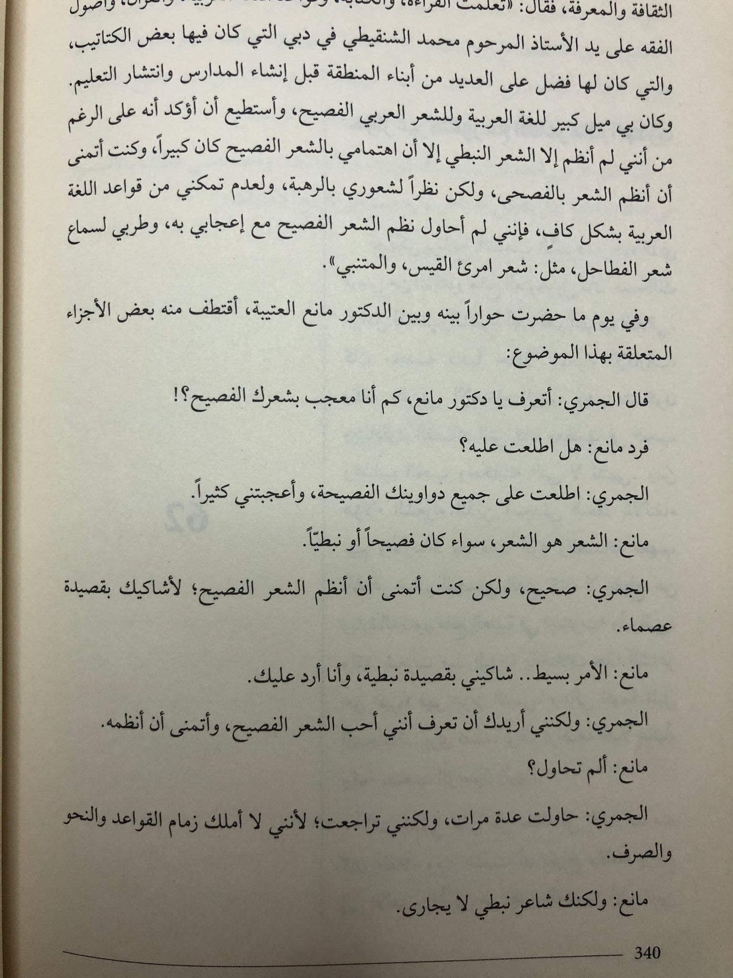 أبوظبي زمن البدايات