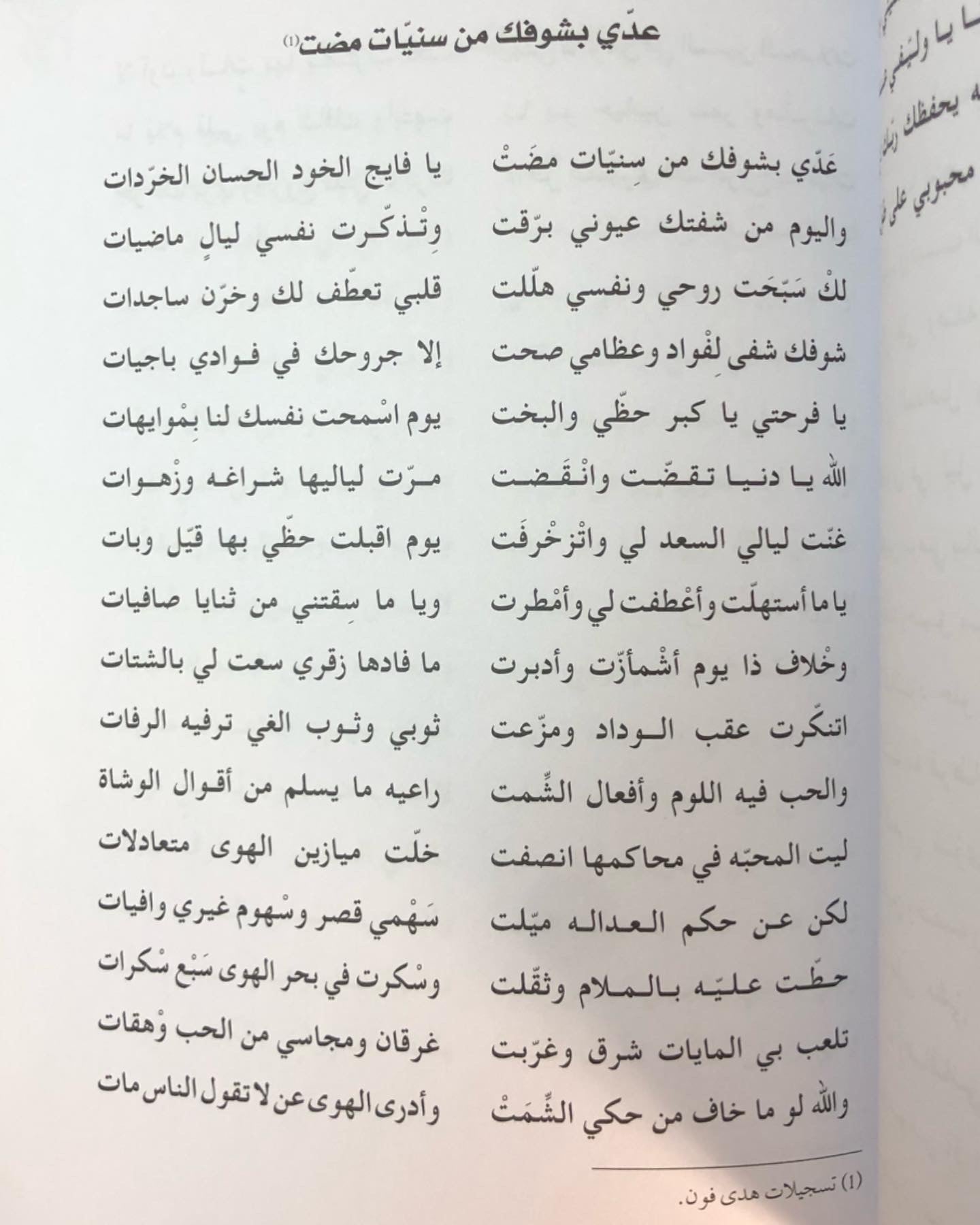 الاغنية الاماراتية نشأتها وتطورها رحلة ما بعد التأسيس : الجزء الثاني علي بالروغه وسالم الجمري