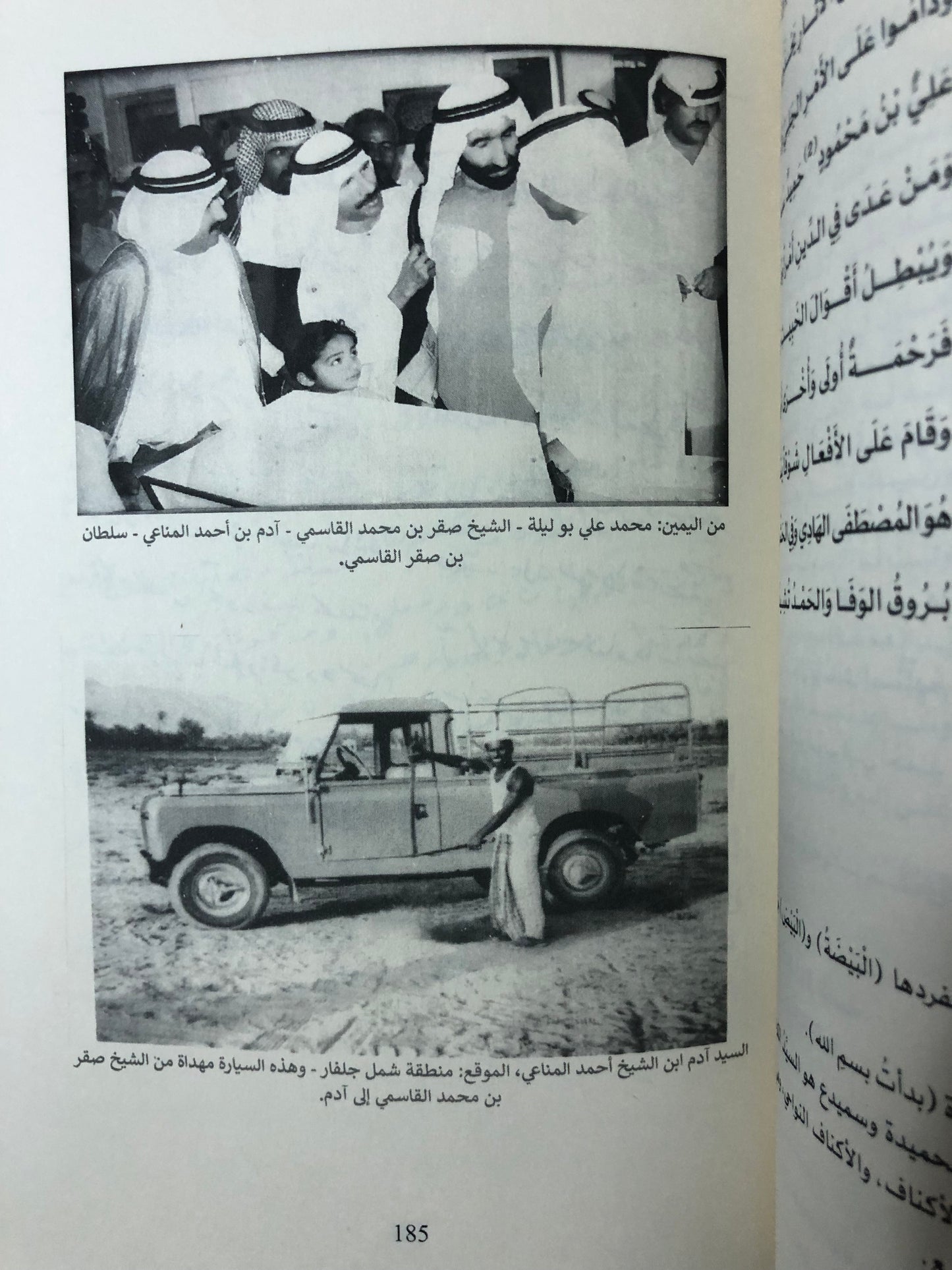 الشيخ أحمد بن علي المناعي حياته وشعره (١٣٠٨هـ/١٨٩٠م - ١٤١١هـ/١٩٩٠م)