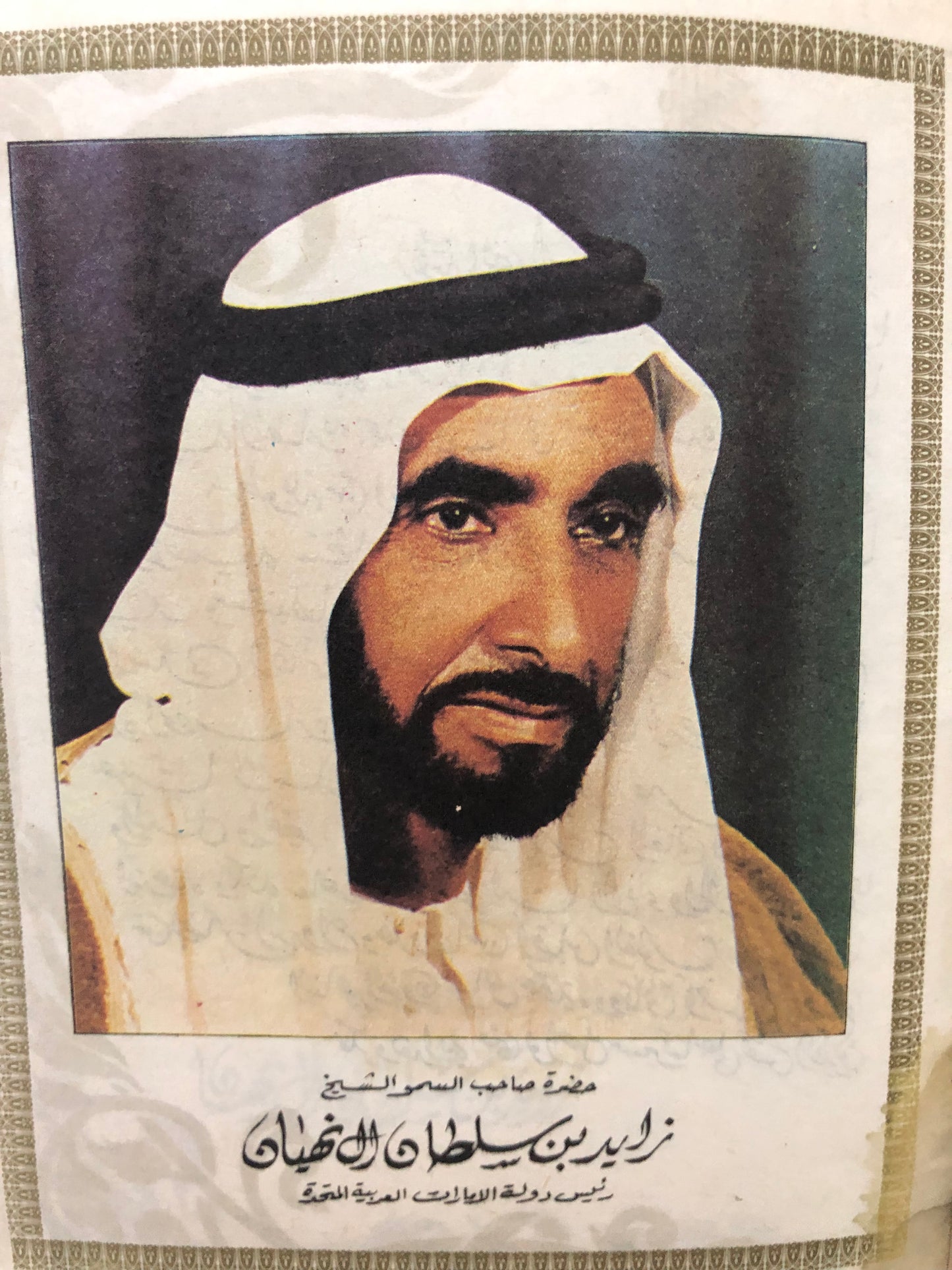 تراثنا من الشعر الشعبي : جزئين في مجلد (الحجم الصغير)