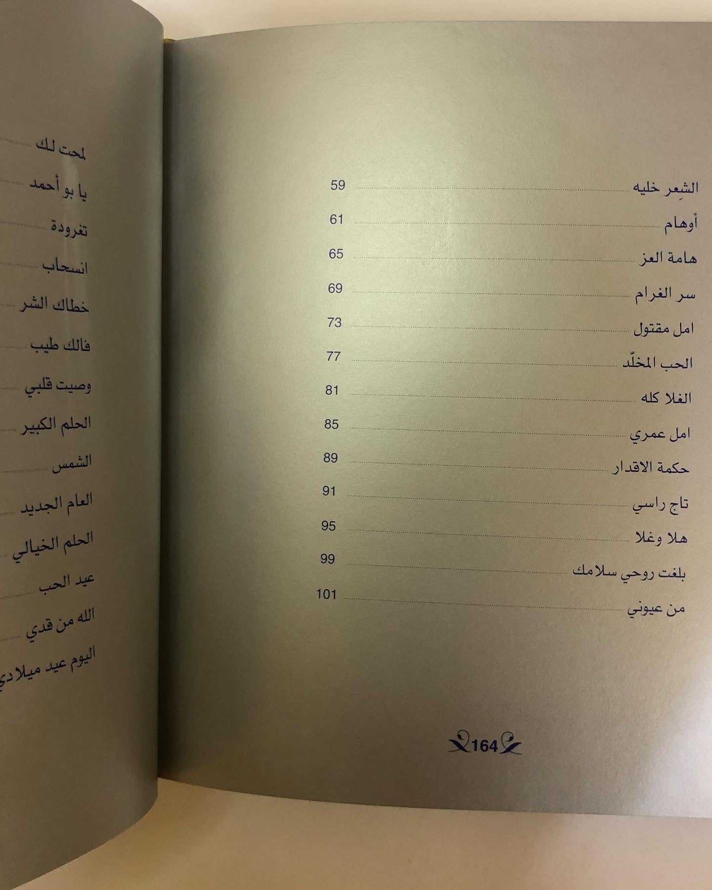 ديوان قلايد : الشاعرة مطلع الشمس