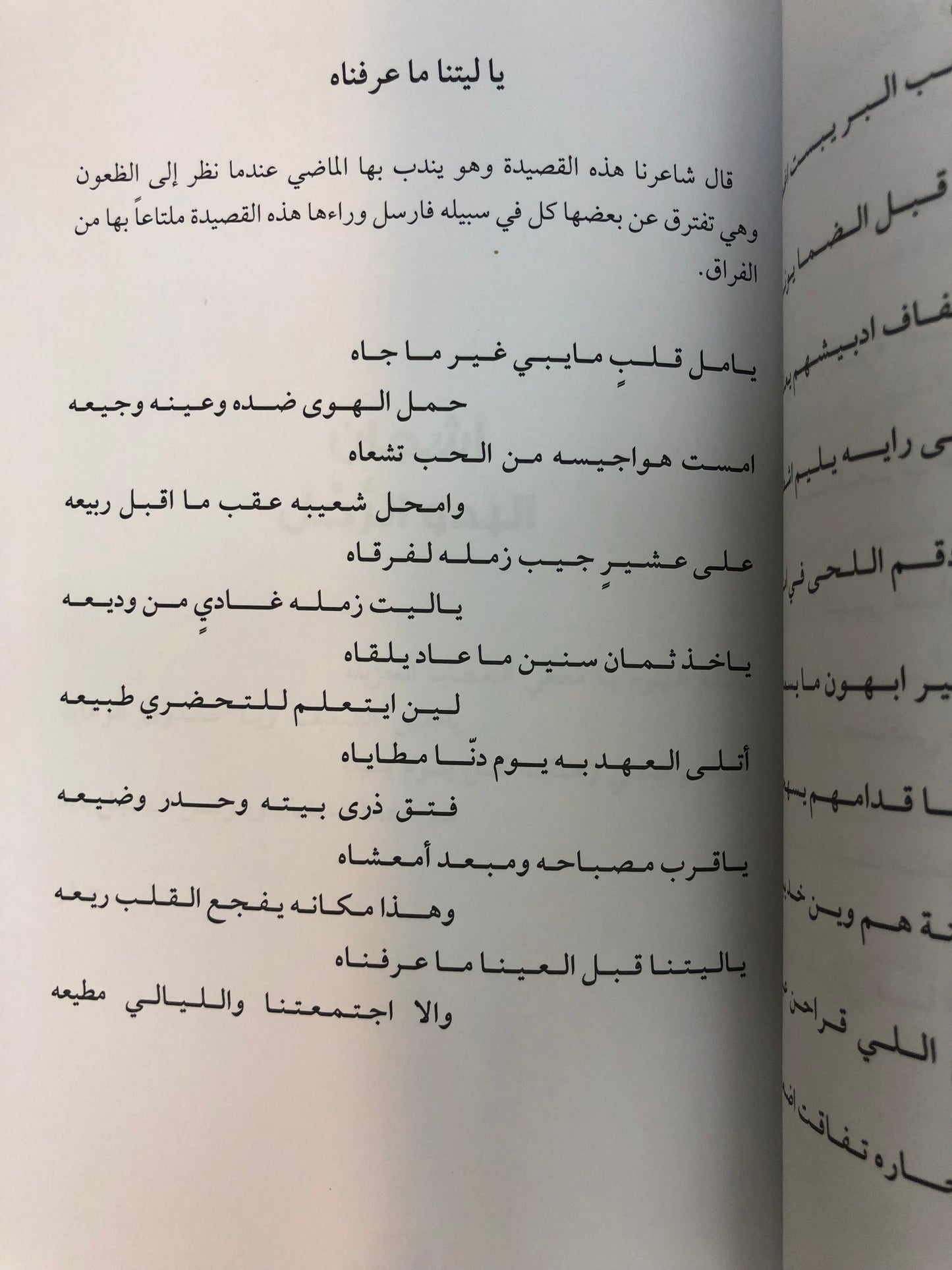 الواقعية والإبداع في شعر صقر النصافي