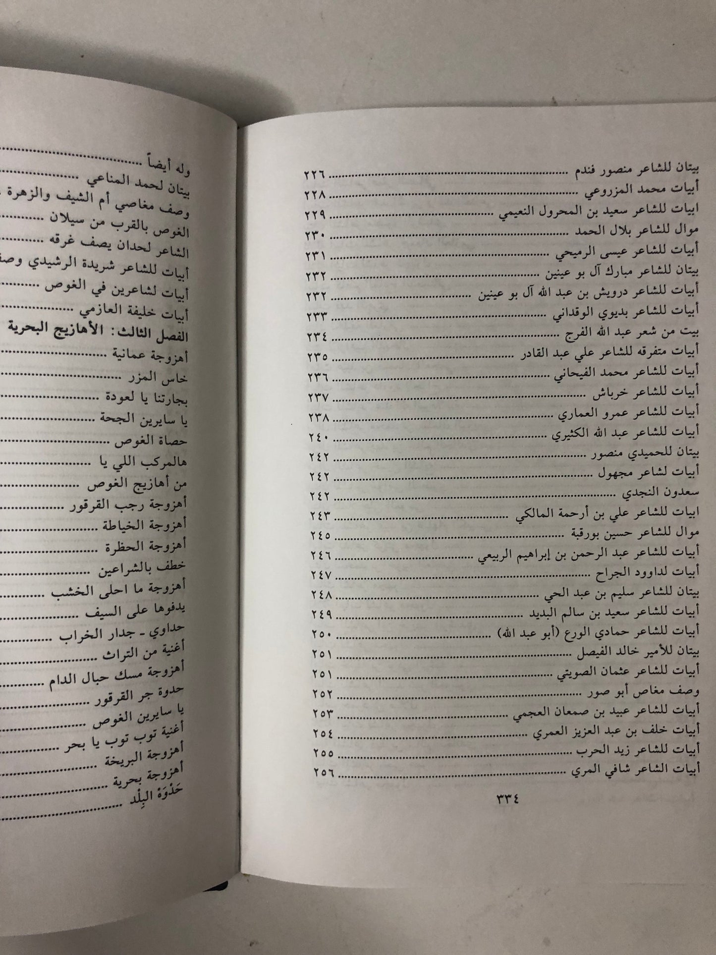 تحت ظلال الشراع : قصائد وأشعار ومواويل وبريات وأهازيج وأغاني بحرية