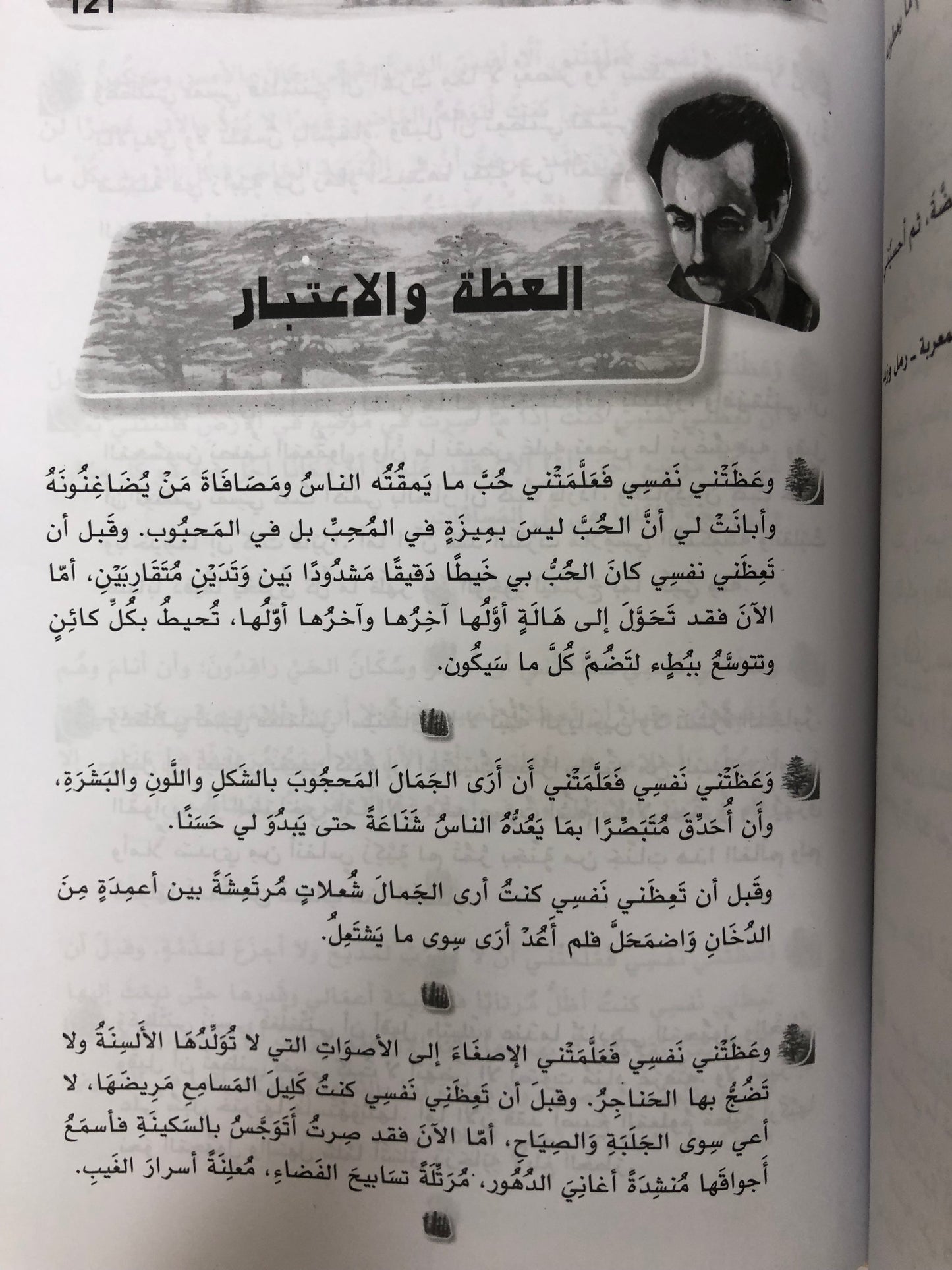  روائع جبران