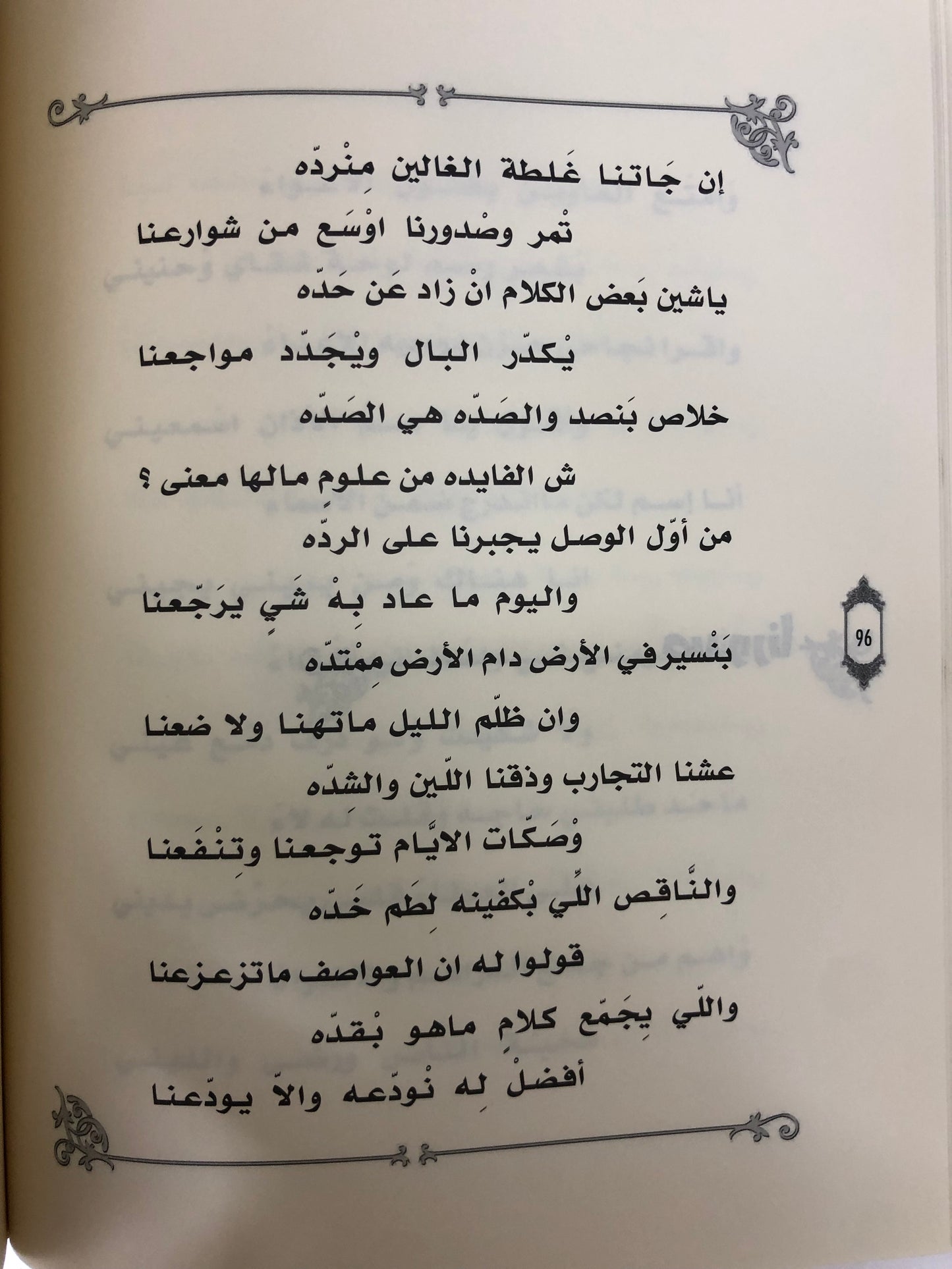 ديوان ملامح : شعر سعد الأحبابي