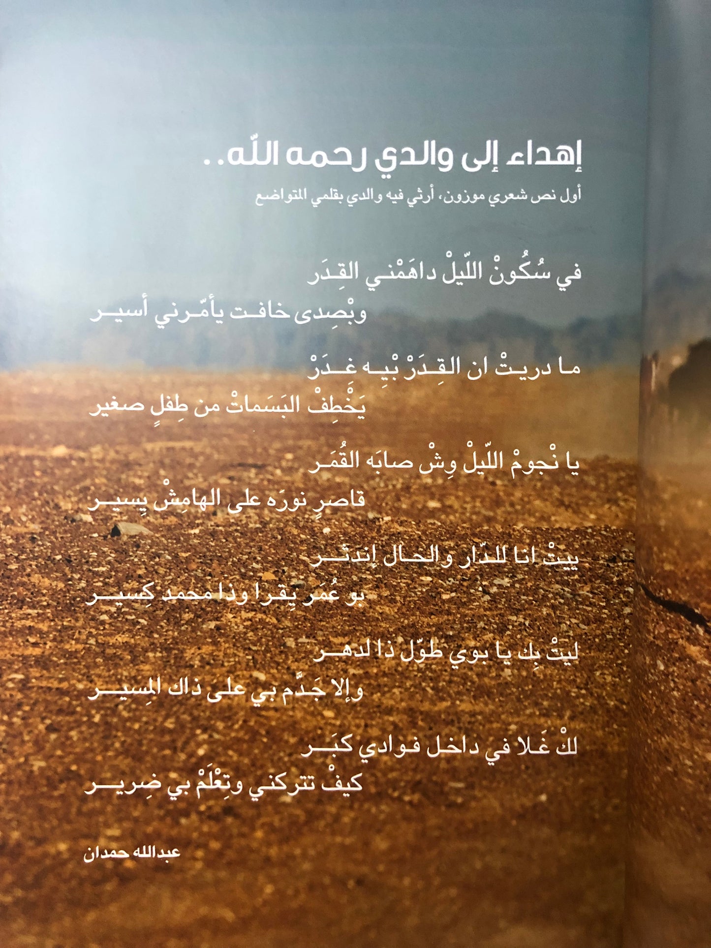 المتوصف : أمثال وحكم من الإمارات