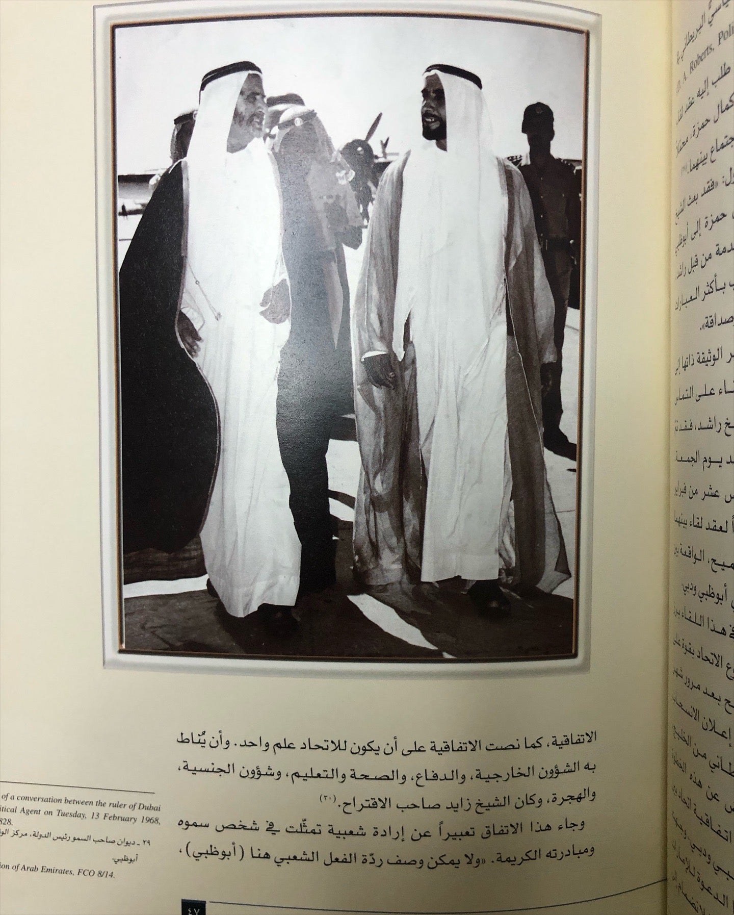 زايد سيرة الامجاد وفخر الاتحاد : قراءة في الوثائق البريطانية ووسائل الإعلام العربية والأجنبية ١٩٦٨-١٩٧١م