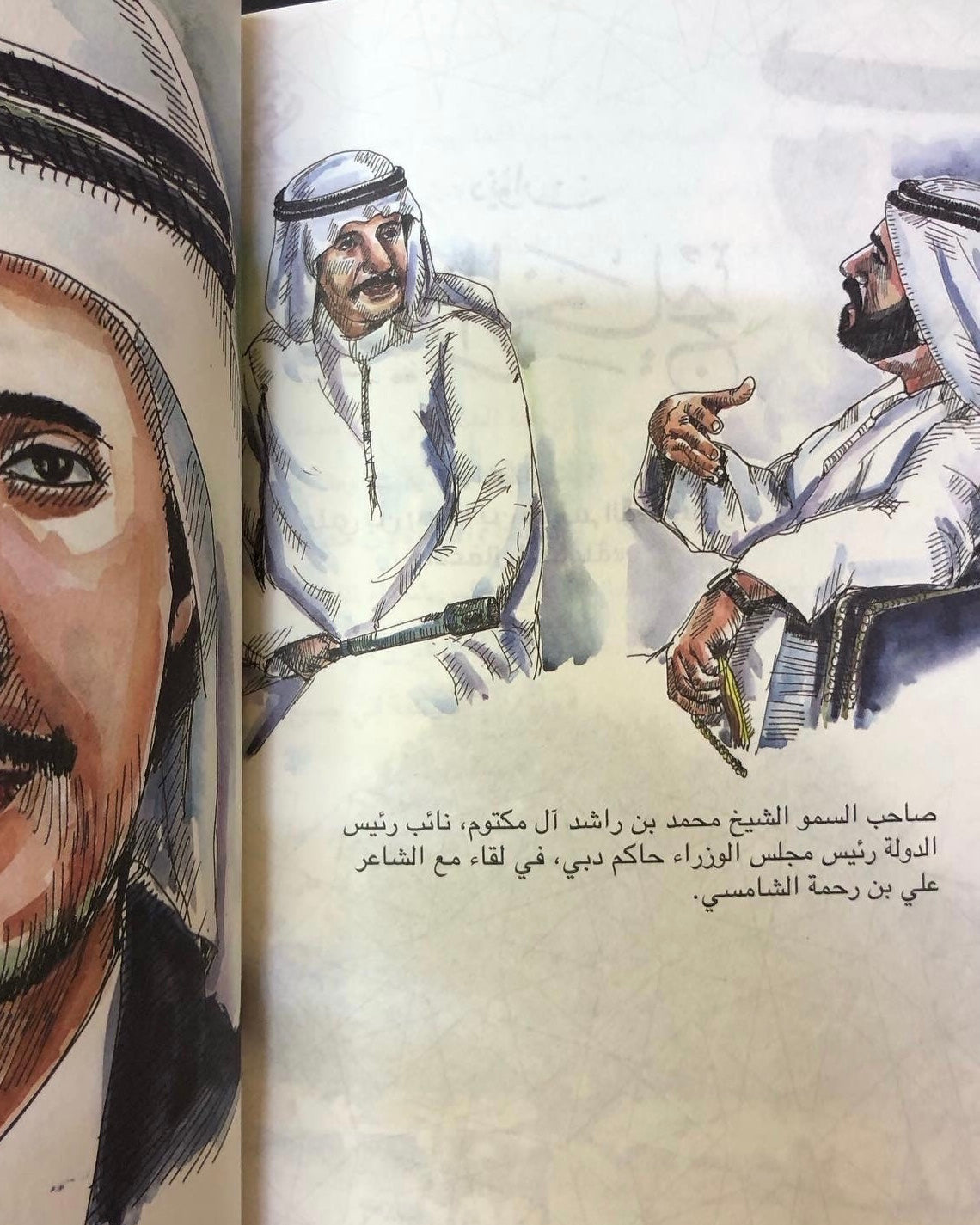 تذكار : مختارات من شعر علي بن رحمه الشامسي