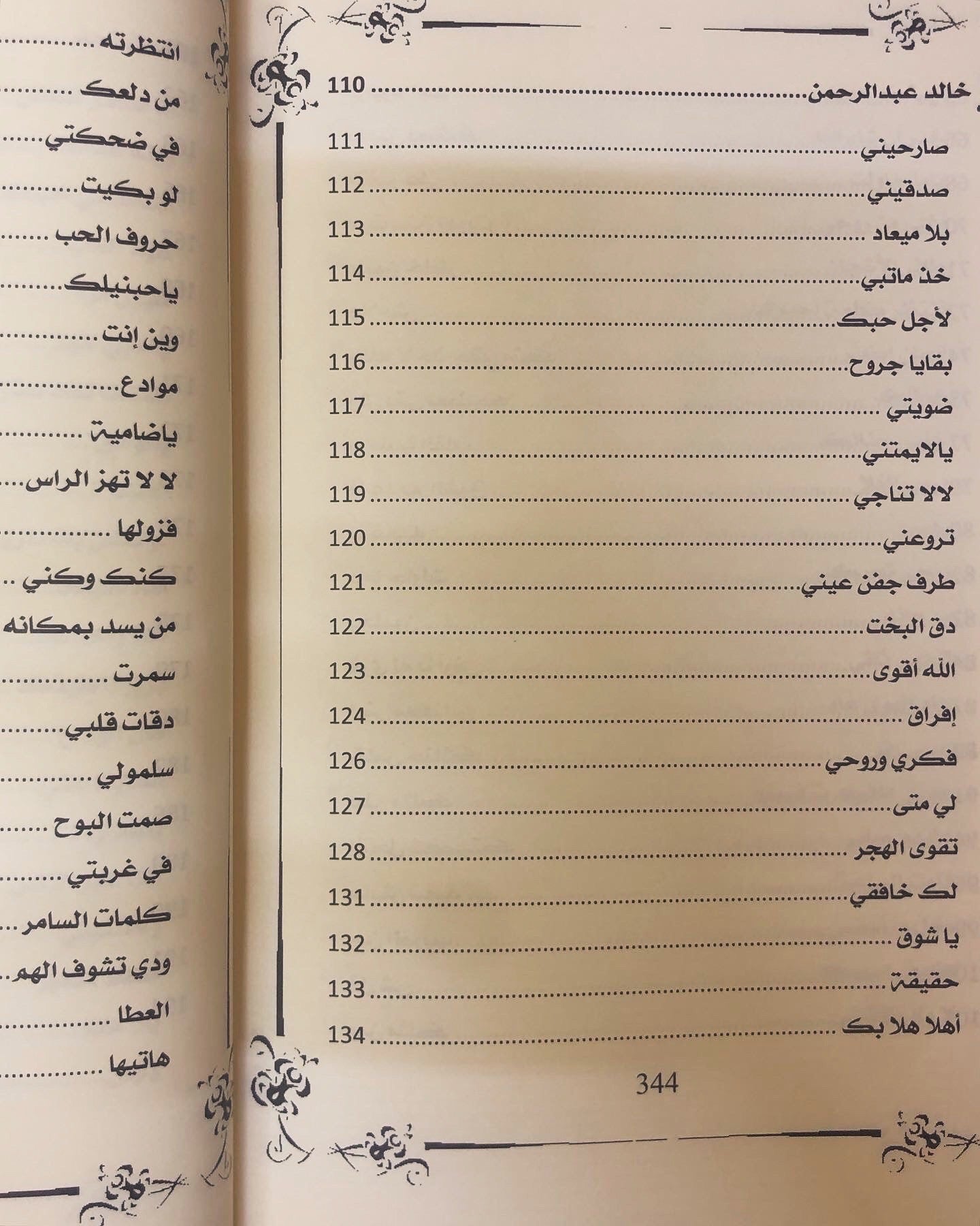 ديوان قهوة وداع : الشاعر أحمد بن ظاهر المهيري
