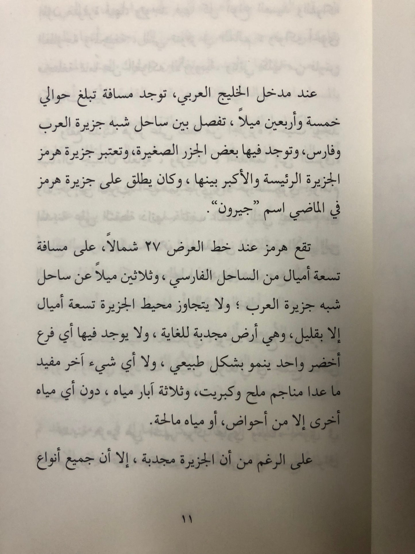 بيبي فاطمة وأبناء الملك