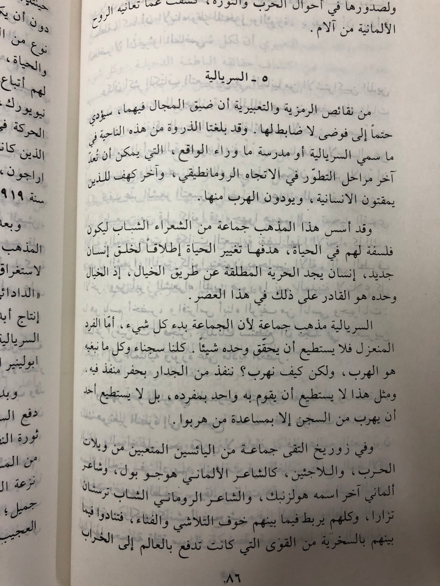 فن الشعر