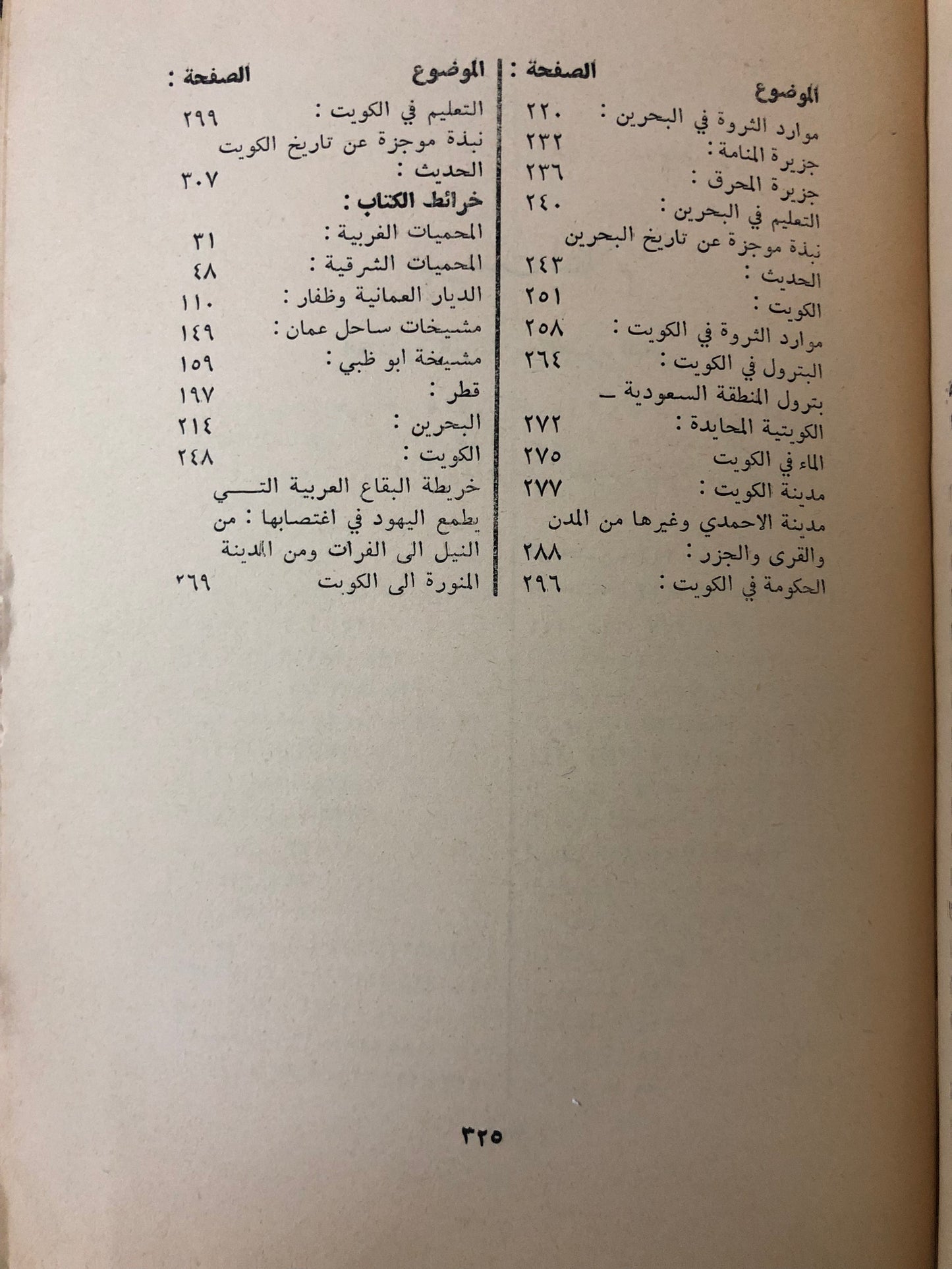 الجزيرة العربية مهد العرب وموطن الإسلام : جزئين نادر