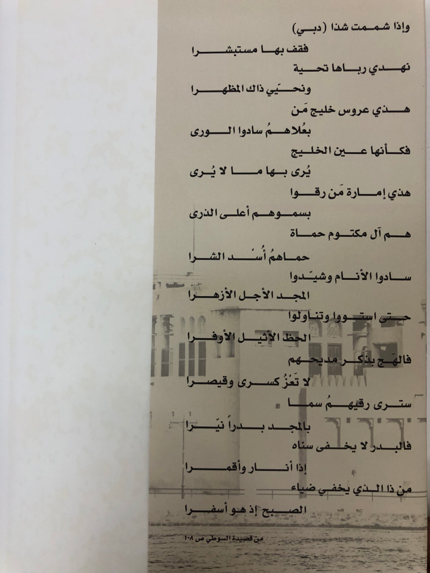 دبي ورؤوس الجبال : مواقف ورجال و المر بن حريز خير مثال