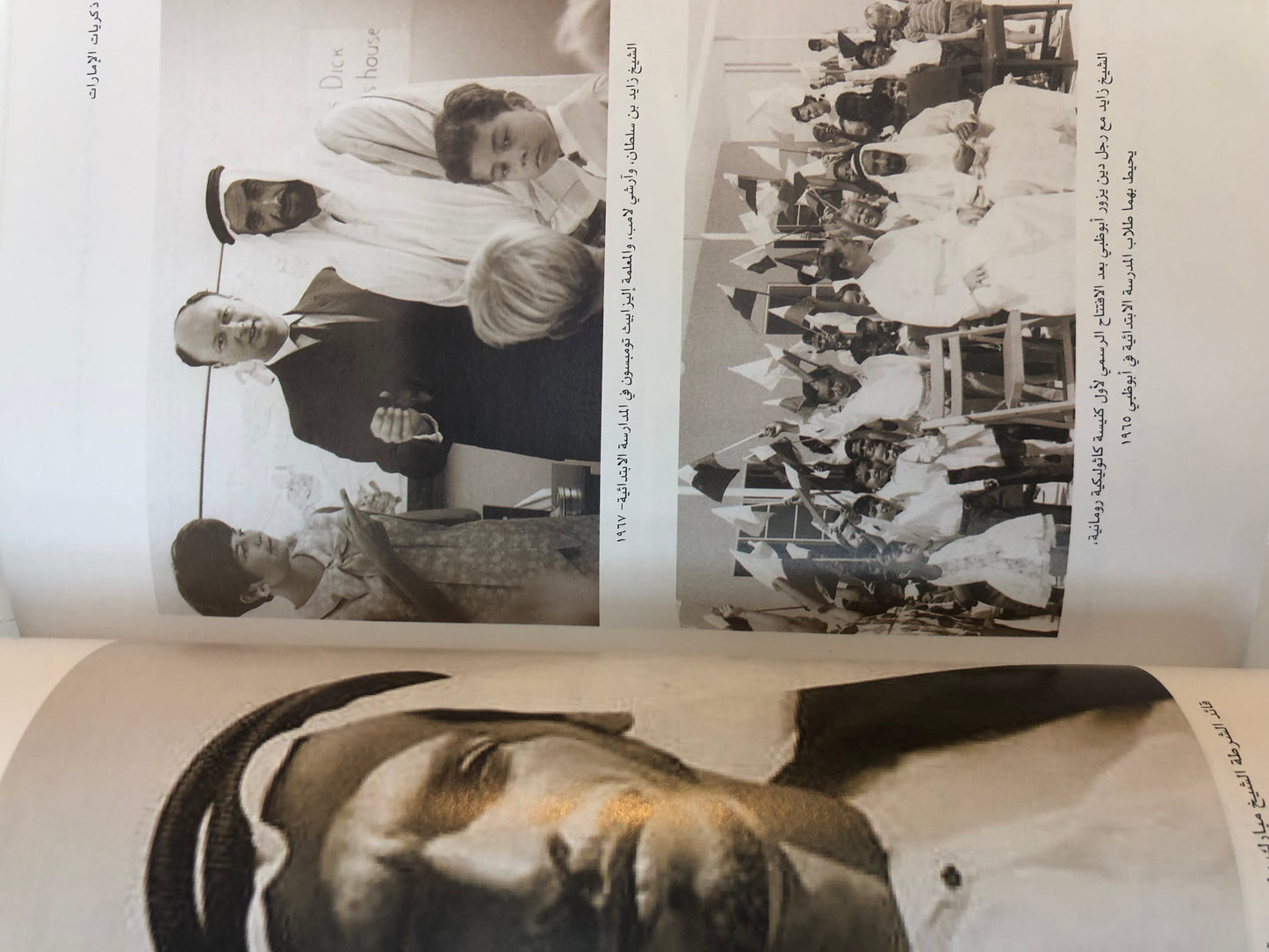 ذكريات الإمارات