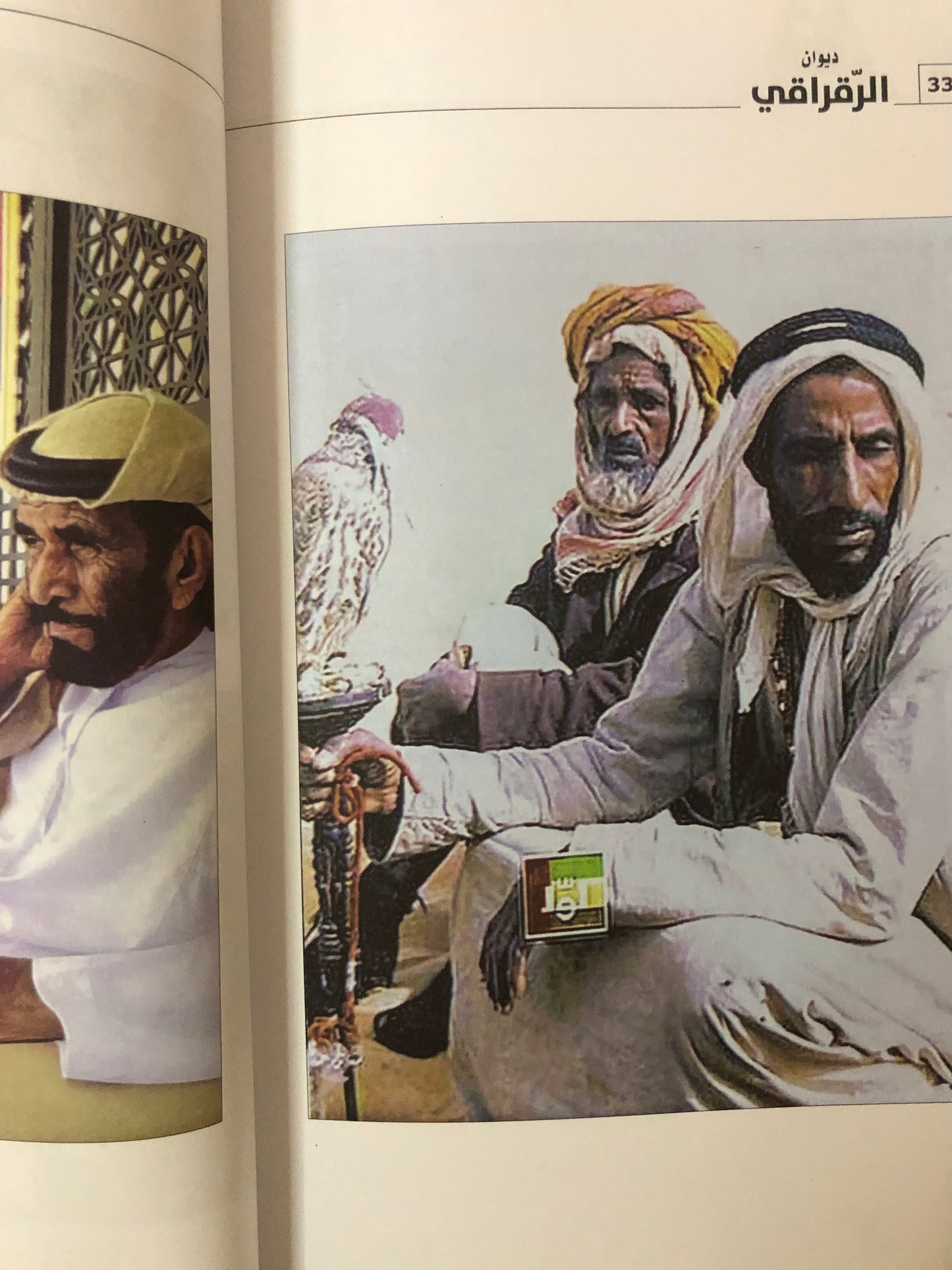 ديوان الرقراقي : الشاعر محمد بن سعيد بن جاسم الرقراقي المزروعي