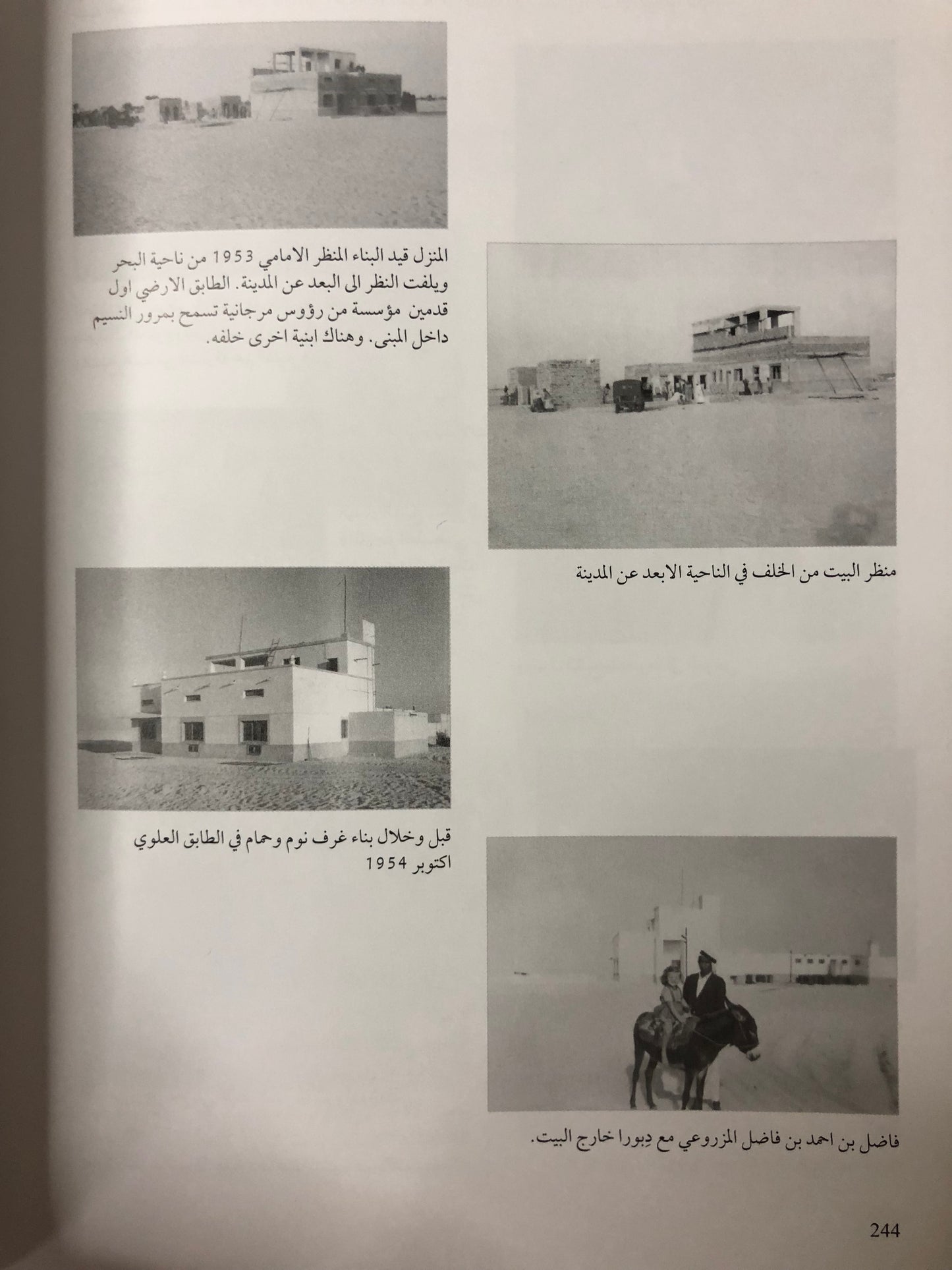 قبل النفط : مذكرات شخصية في أبوظبي 1954-1958 النسخة العربية