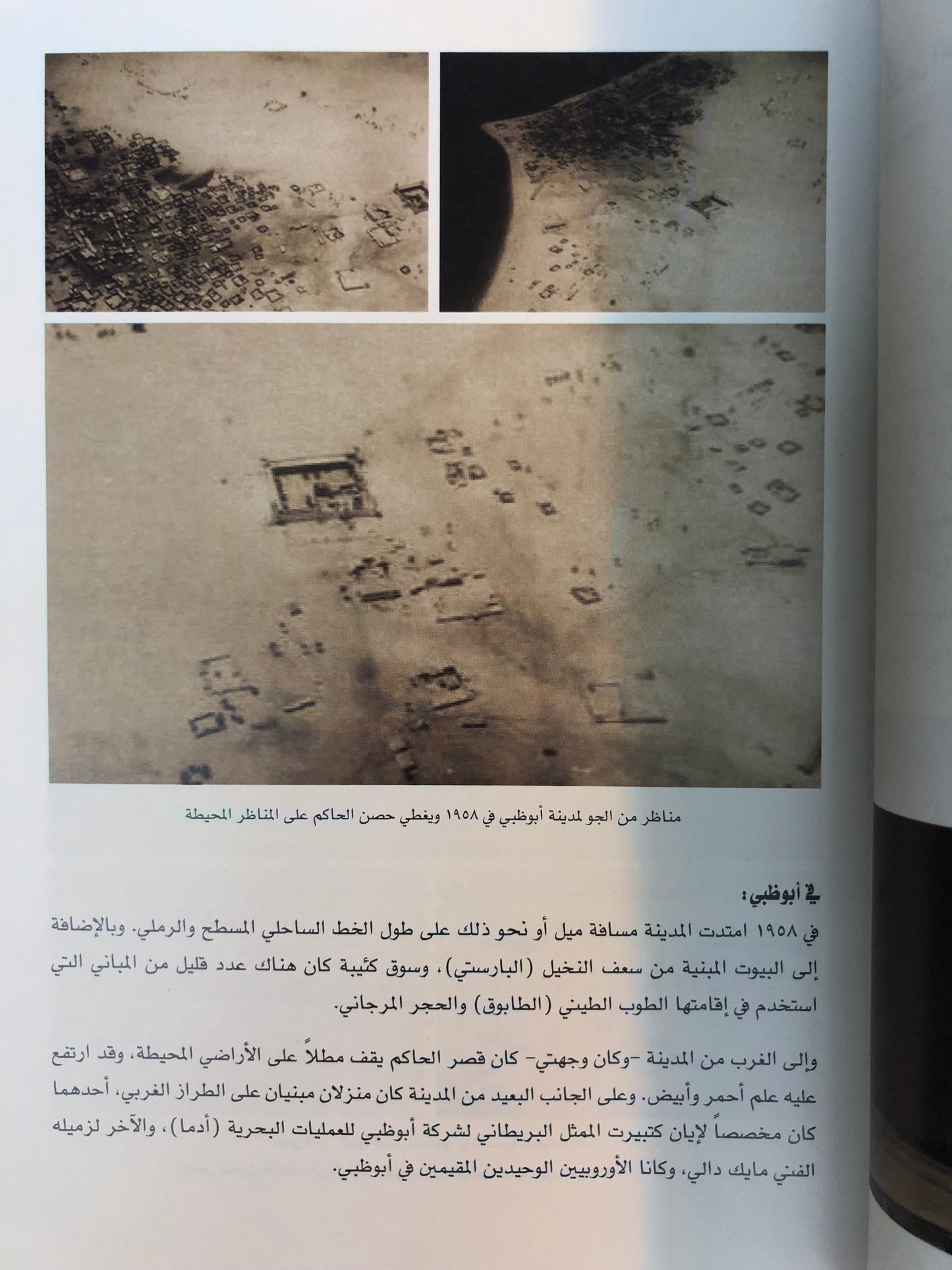 ذكريات الإمارات