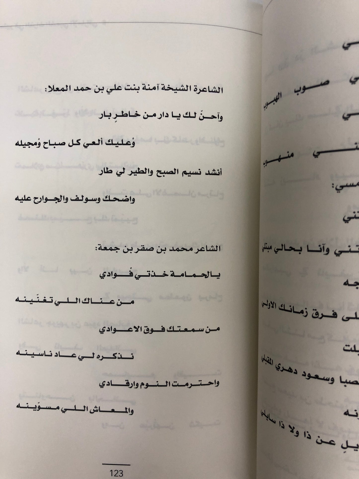  الطير في التراث الشعبي الإماراتي