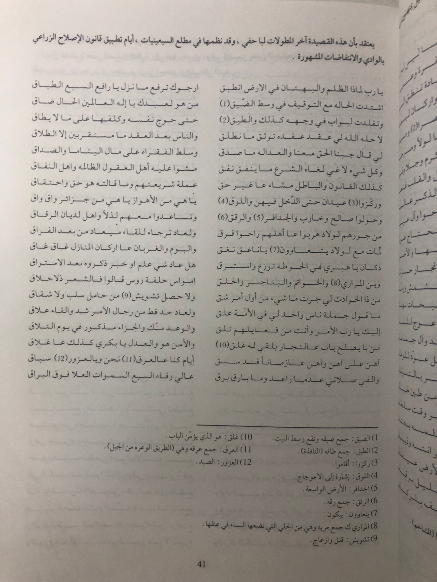 مختارات من الشعر الشعبي الحضرمي : الشاعر الكبير المعلم محمد صالح با حفي