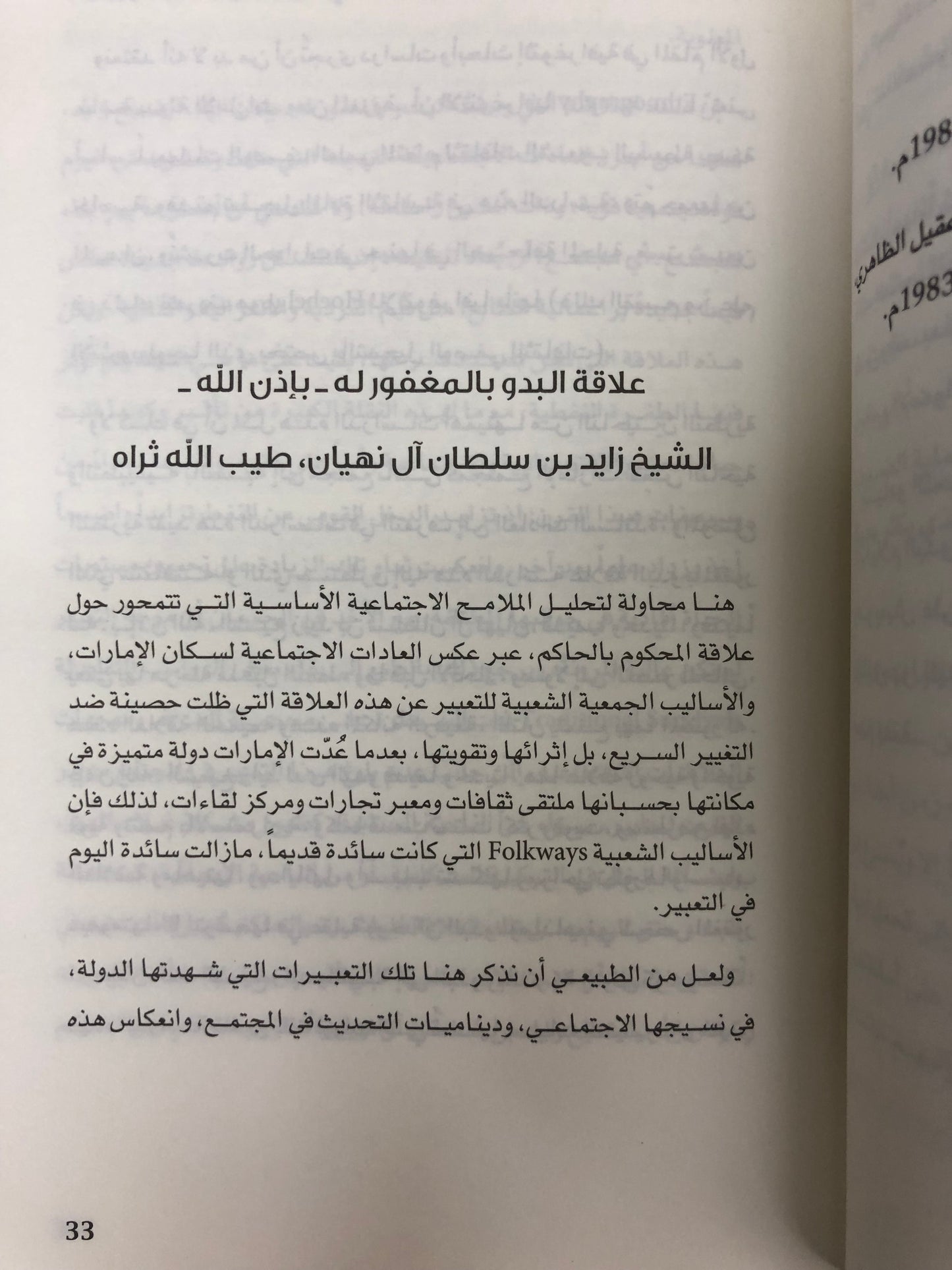  ذاكرة الصحراء