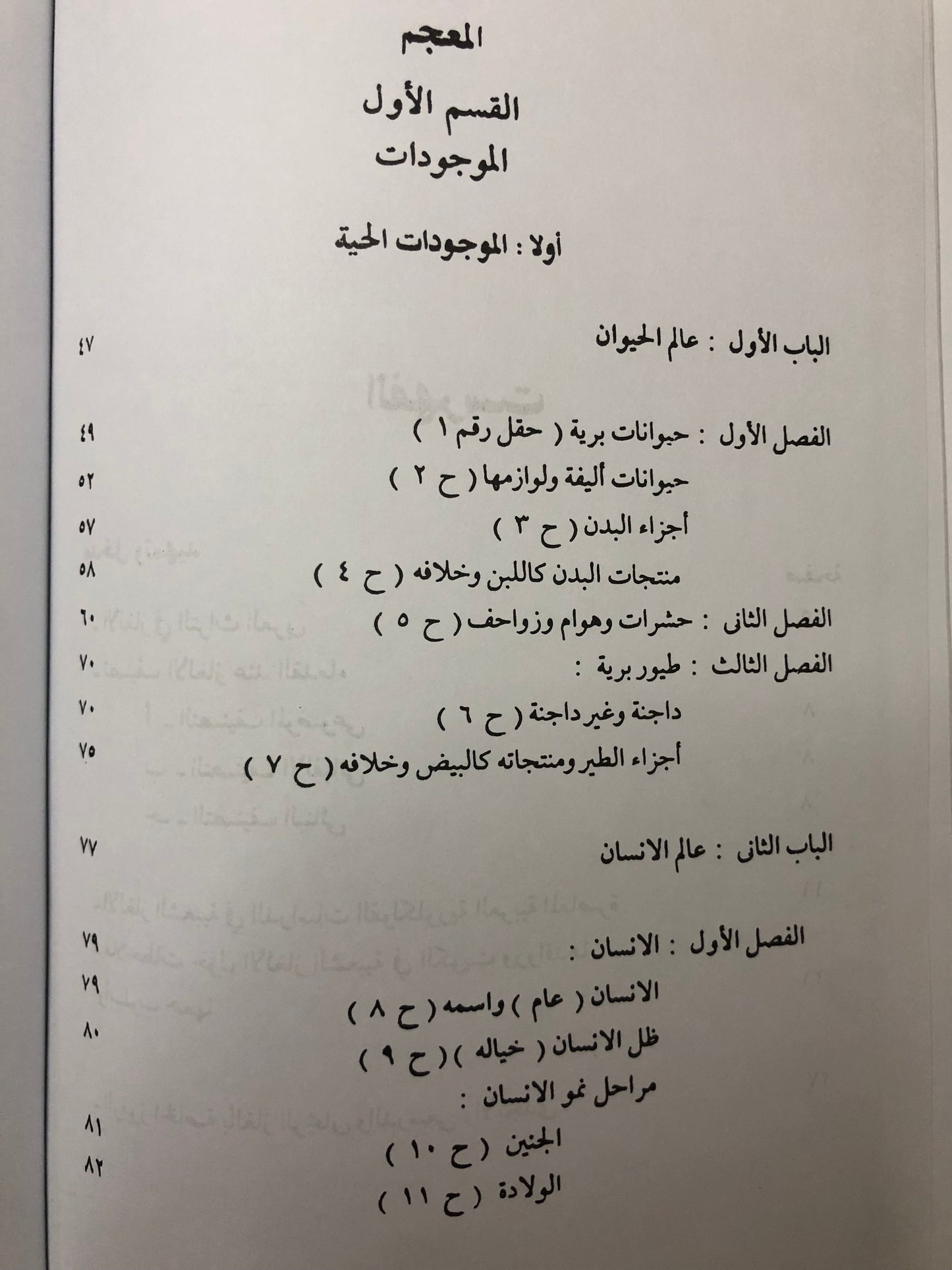 الألغاز الشعبية في الكويت والخليج العربي
