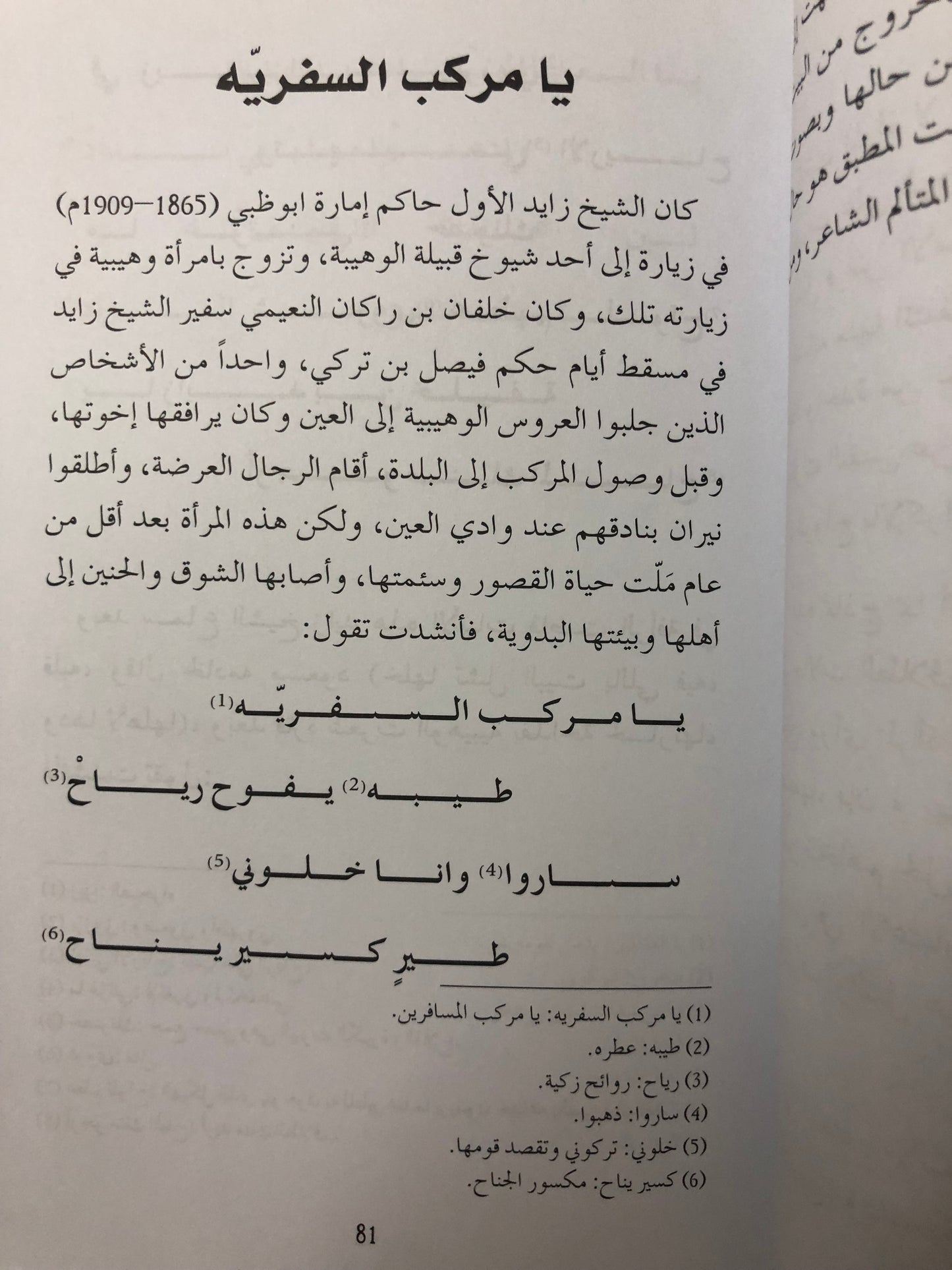 الطلاق والخلع شعرا : قراءة لوضع المرأة في المجتمع القبلي “الشعر النبطي شاهداً”