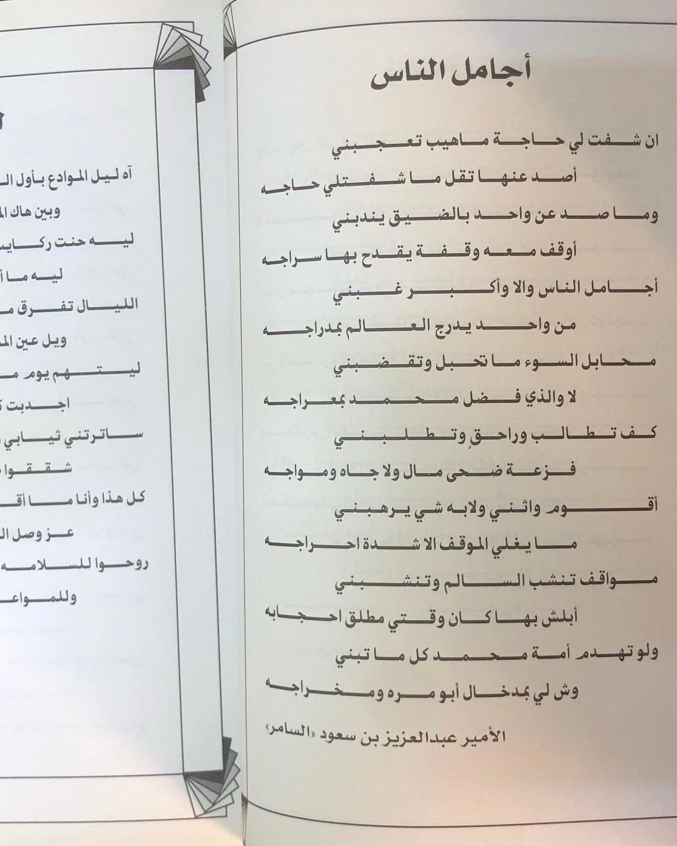 شعراء وشاعرات القرن : الجزء الأول