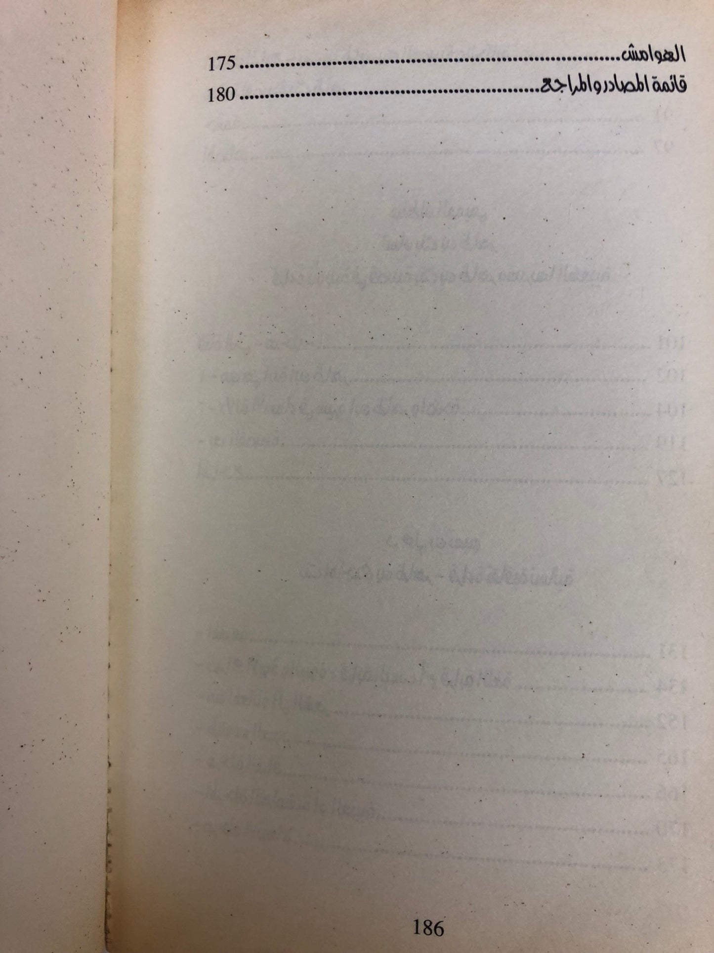 بنت بن ظاهر : أبحاث في قصيدتها وسيرتها الشعبية
