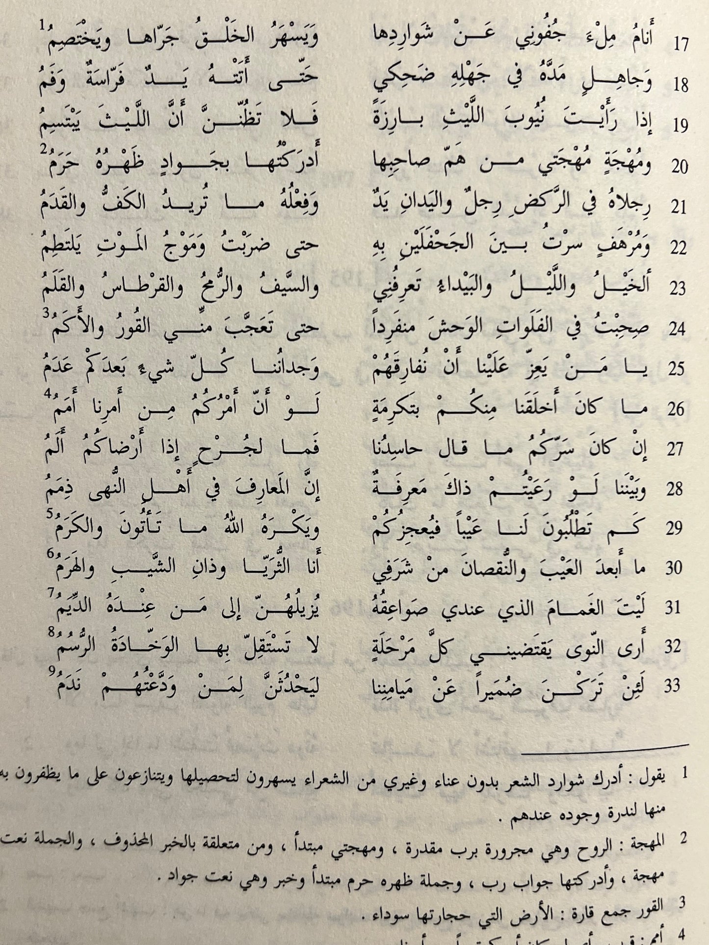  ديوان المتنبي دار صادر الطبعة الجديدة