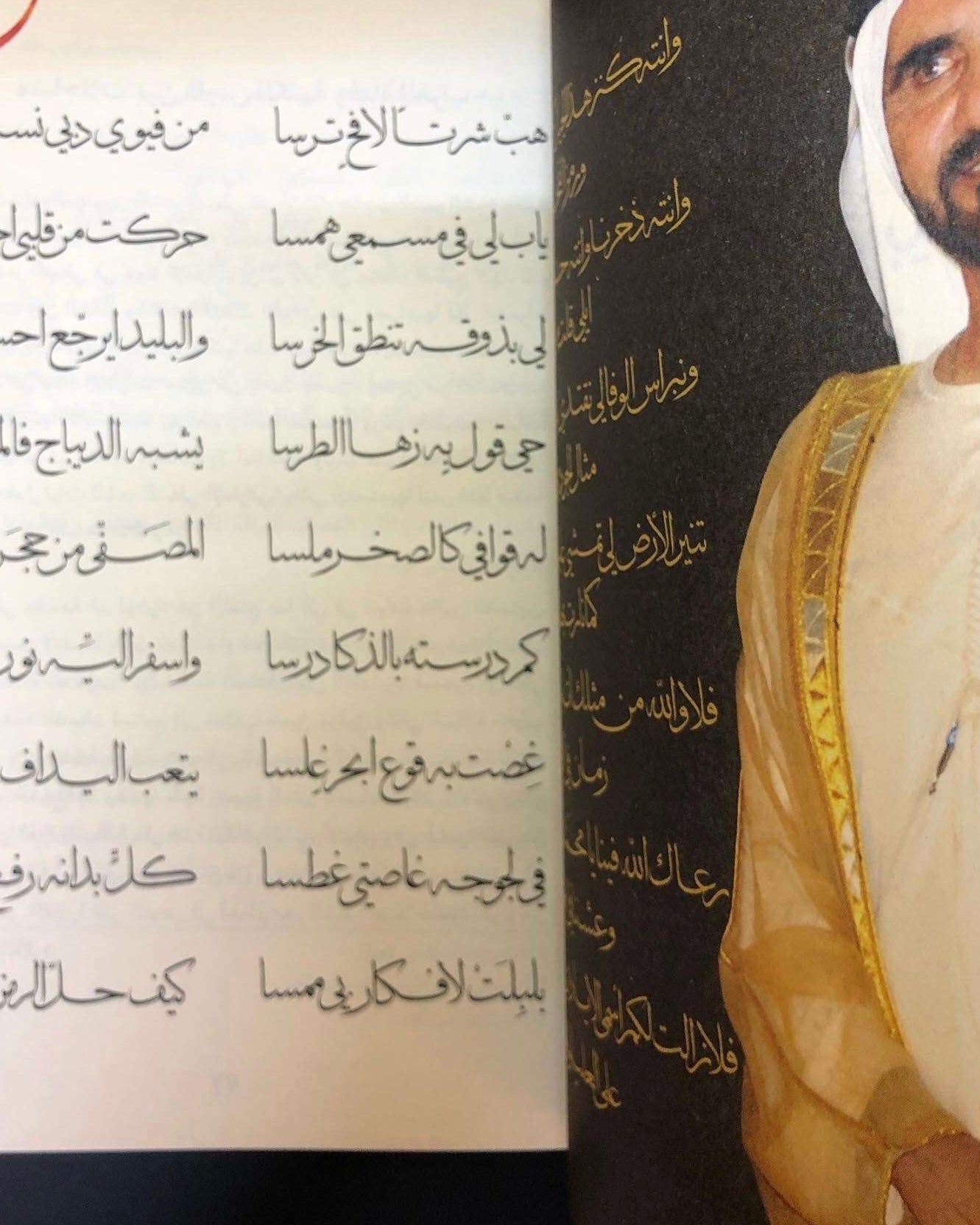ديوان فتاة العرب : الشاعرة عوشة بنت خليفة السويدي الأعمال الكاملة