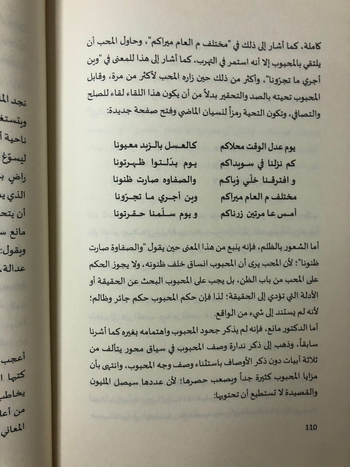 قصائد أعجبت الشيخ زايد