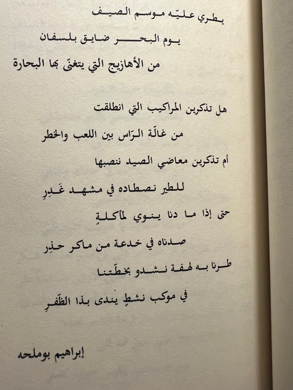 الوصل قصص من تاريخ دبي