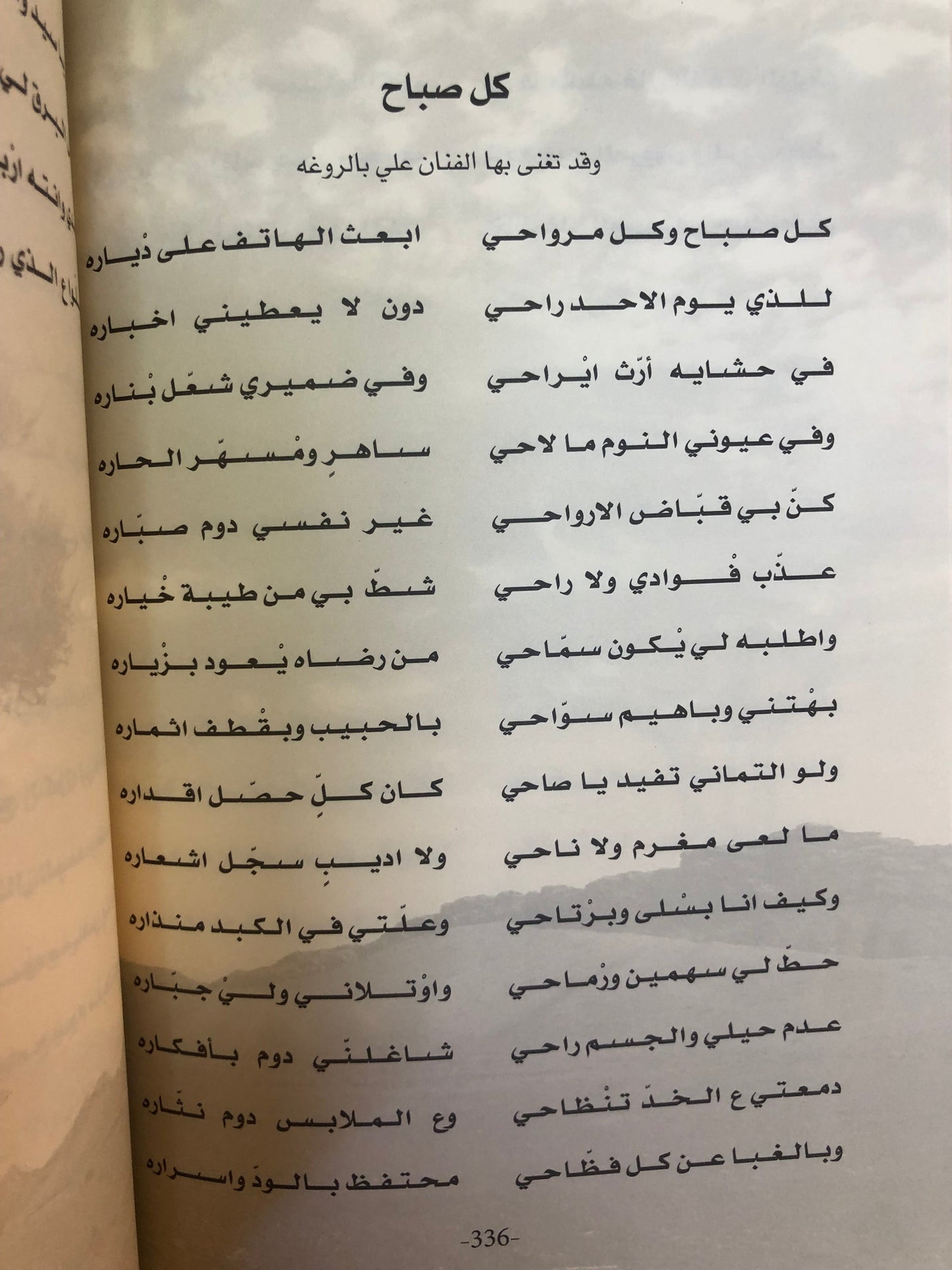 ديوان الشامسي : الشاعر محمد بن راشد الشامسي الطبعة الفاخرة