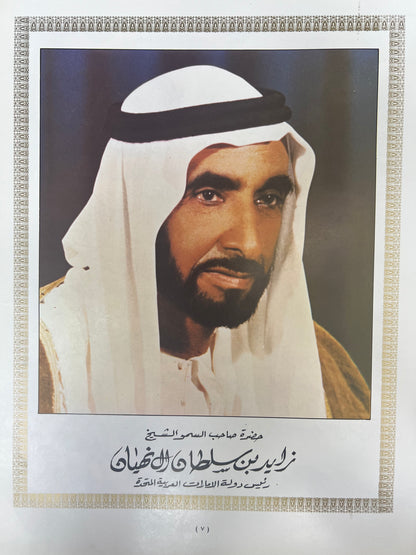 ⁨ تراثنا من الشعر الشعبي : مجلد الجزء الأول والثاني