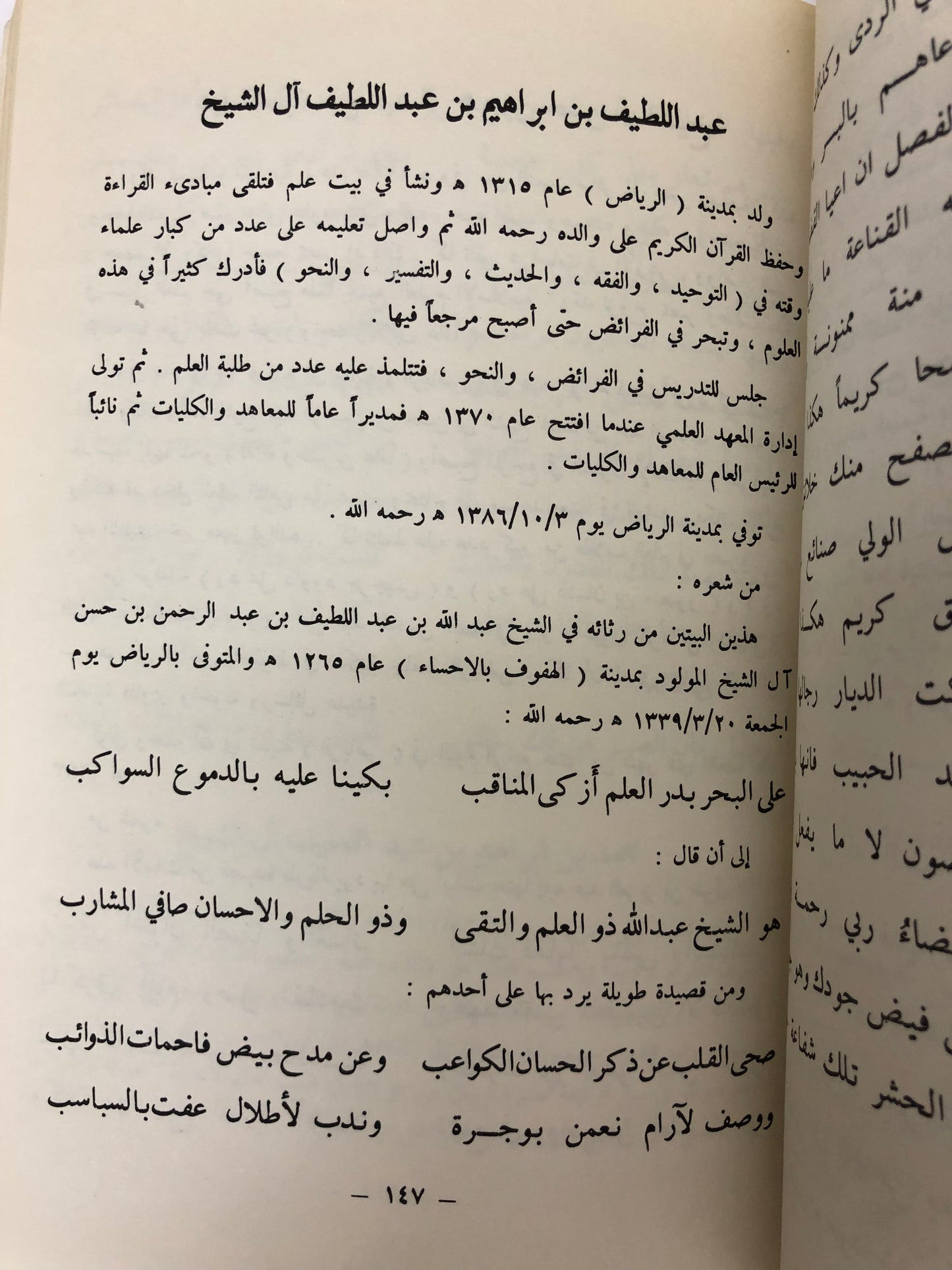 شعراء العصر الحديث في جزيرة العرب