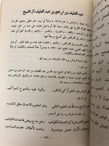 شعراء العصر الحديث في جزيرة العرب