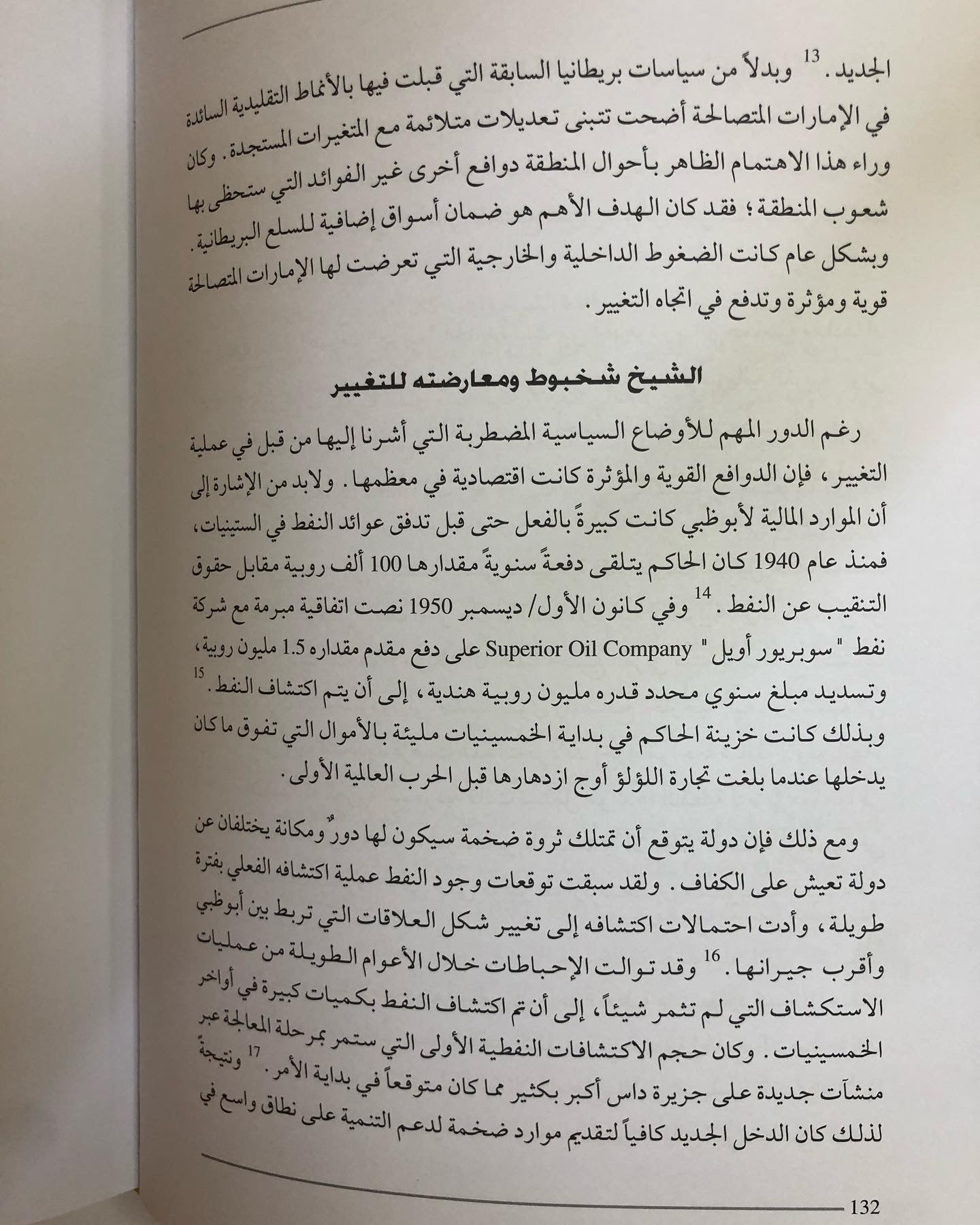 بقوة الاتحاد : صاحب السمو الشيخ زايد بن سلطان آل نهيان القائد والدولة