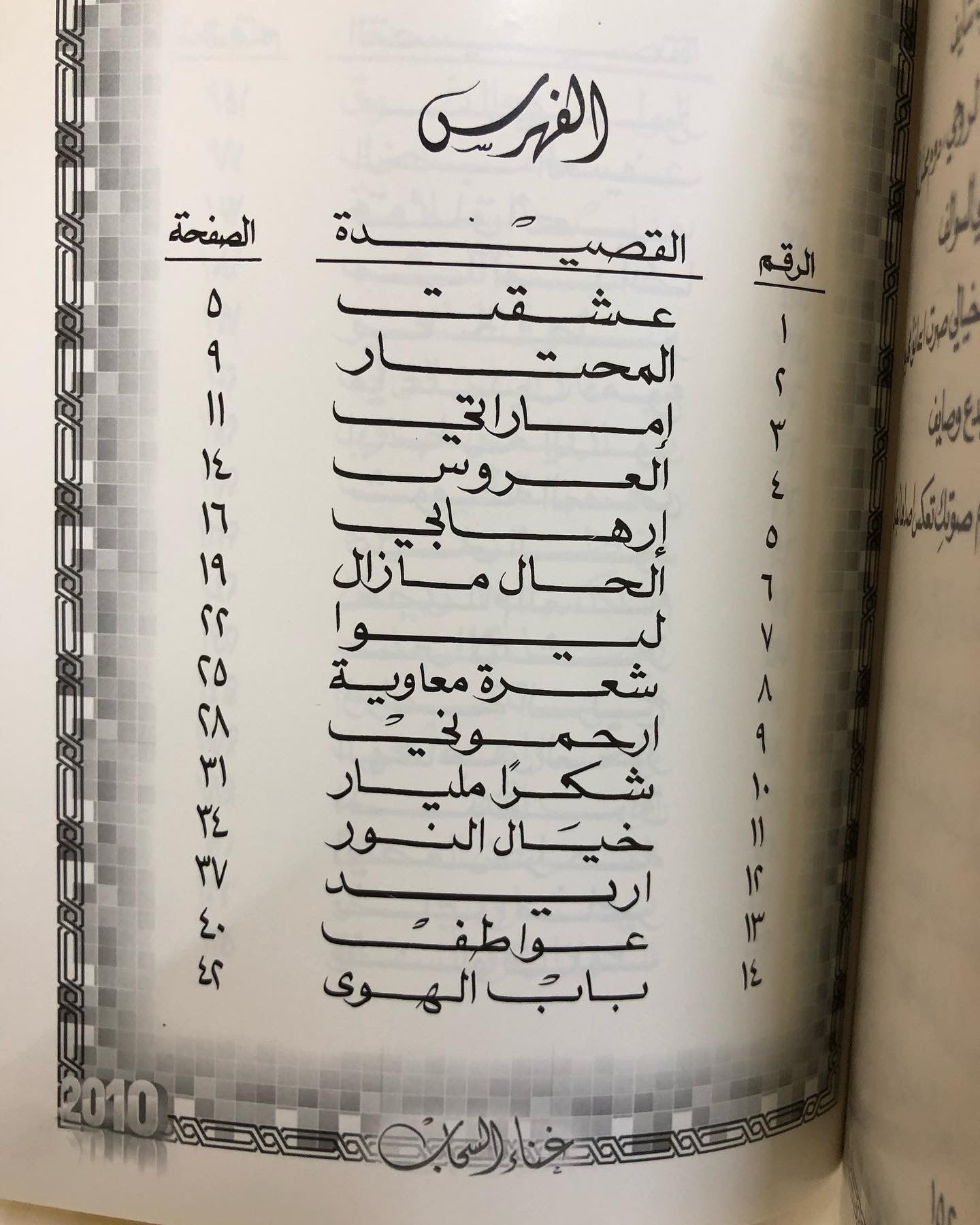 غناء السحاب : الدكتور مانع سعيد العتيبه ( 17 ) نبطي