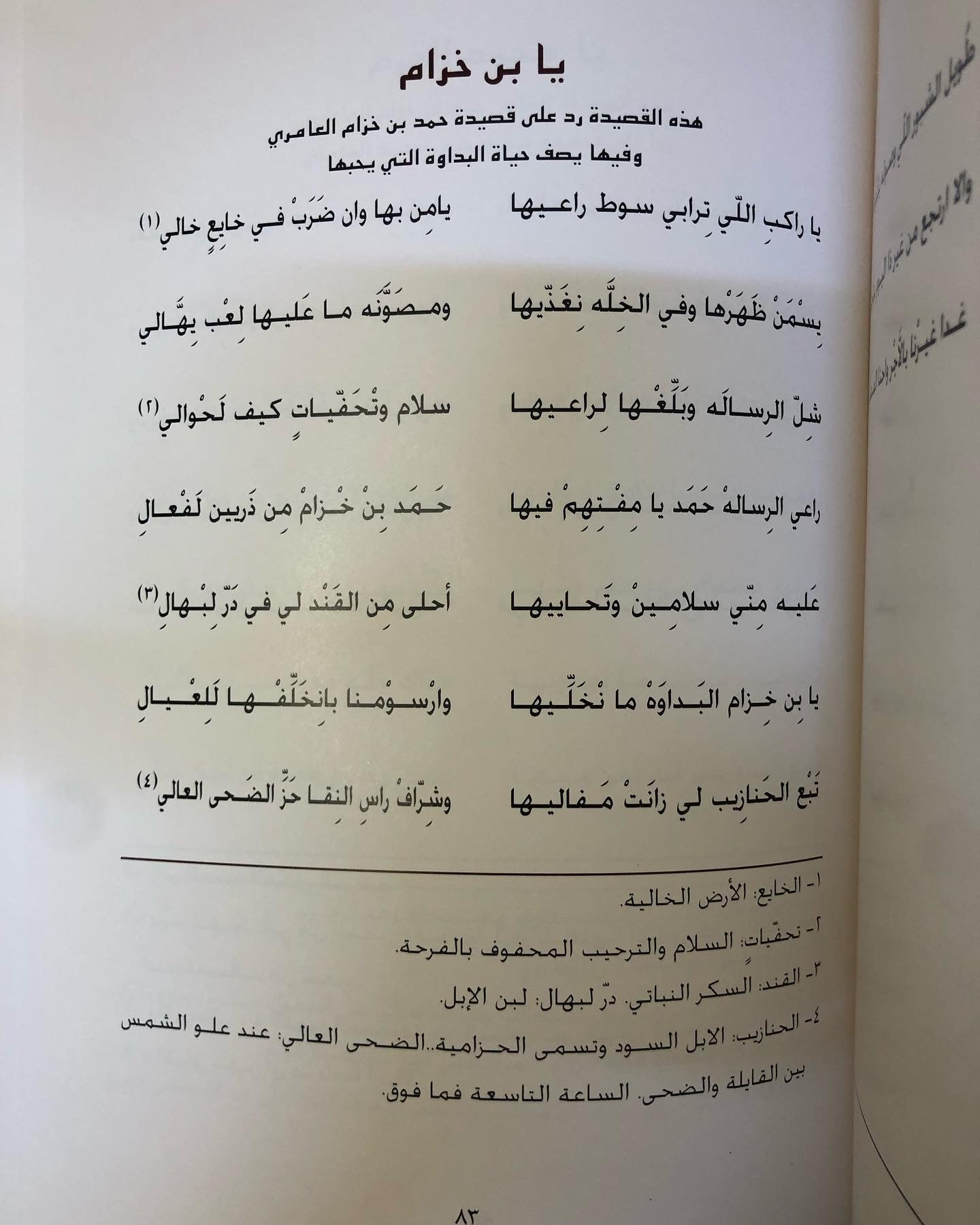 ديوان الأخوين / الطبعة الفاخرة