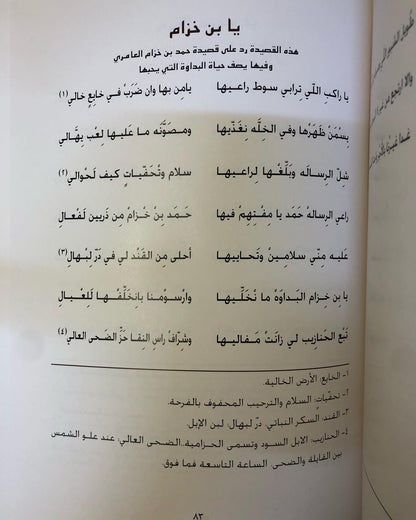 ديوان الأخوين / الطبعة الفاخرة