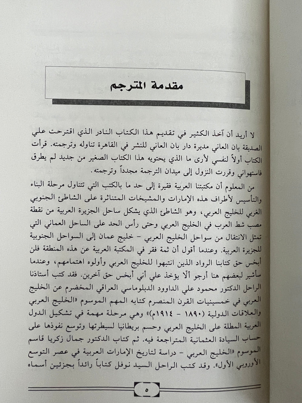 أبوظبي مشيخة النفط